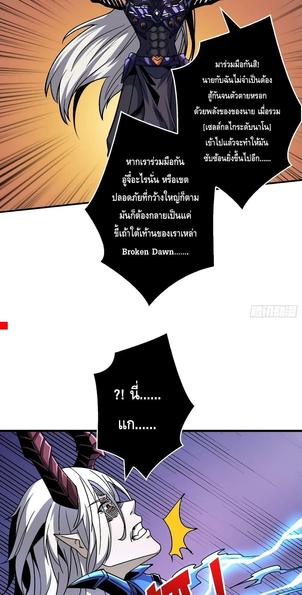 อ่านมังงะ King Account at the Start ตอนที่ 231/33.jpg