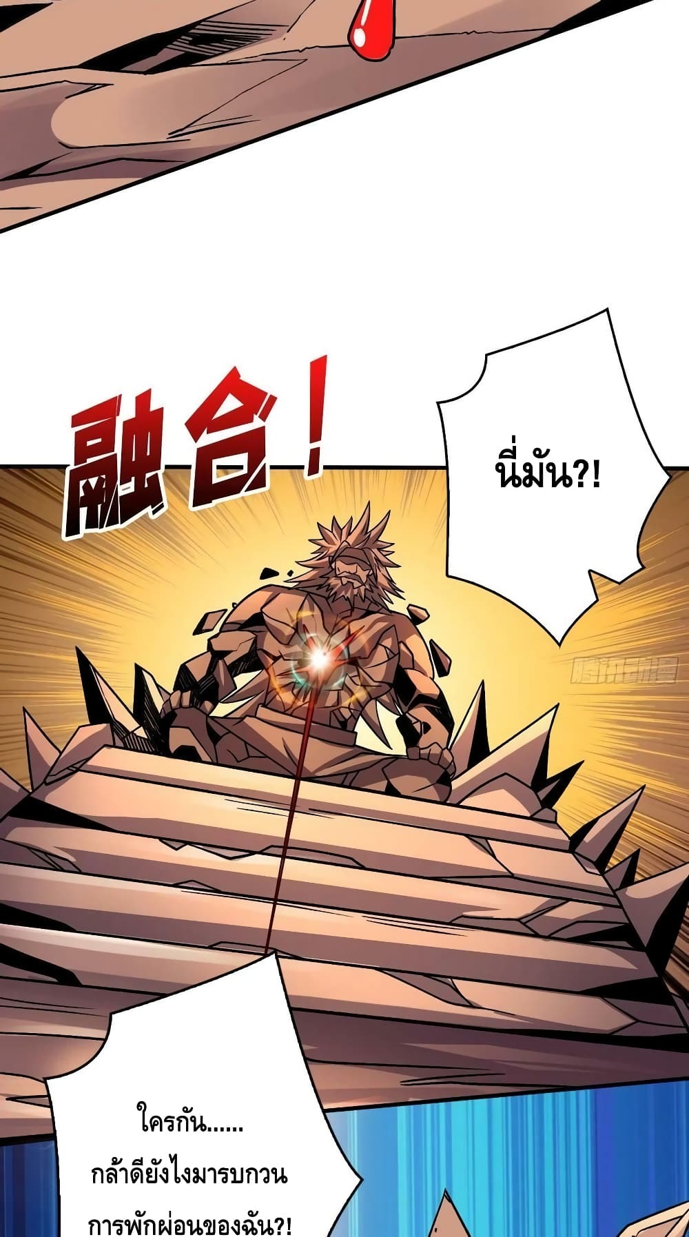 อ่านมังงะ King Account at the Start ตอนที่ 238/33.jpg