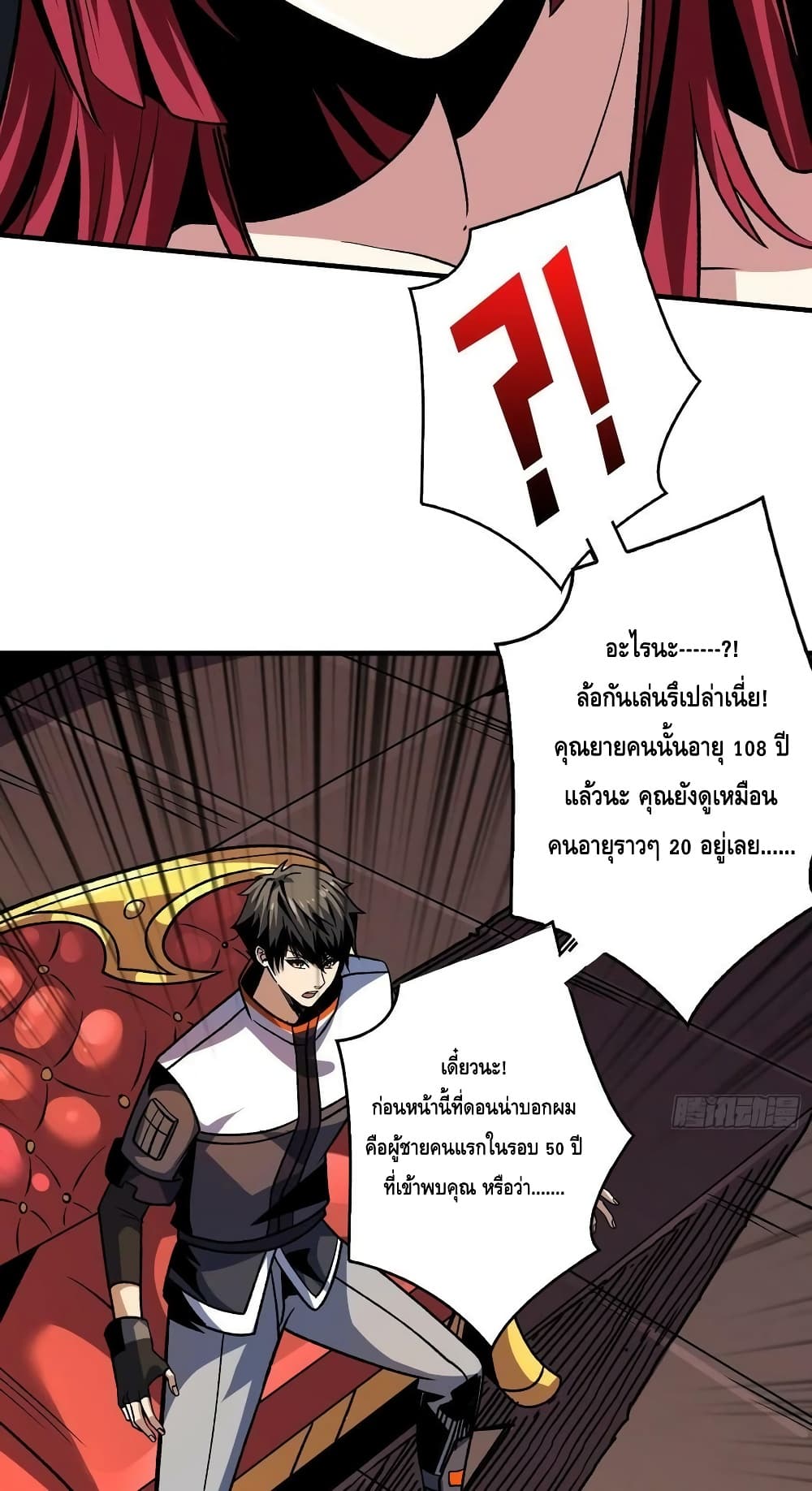 อ่านมังงะ King Account at the Start ตอนที่ 233/33.jpg