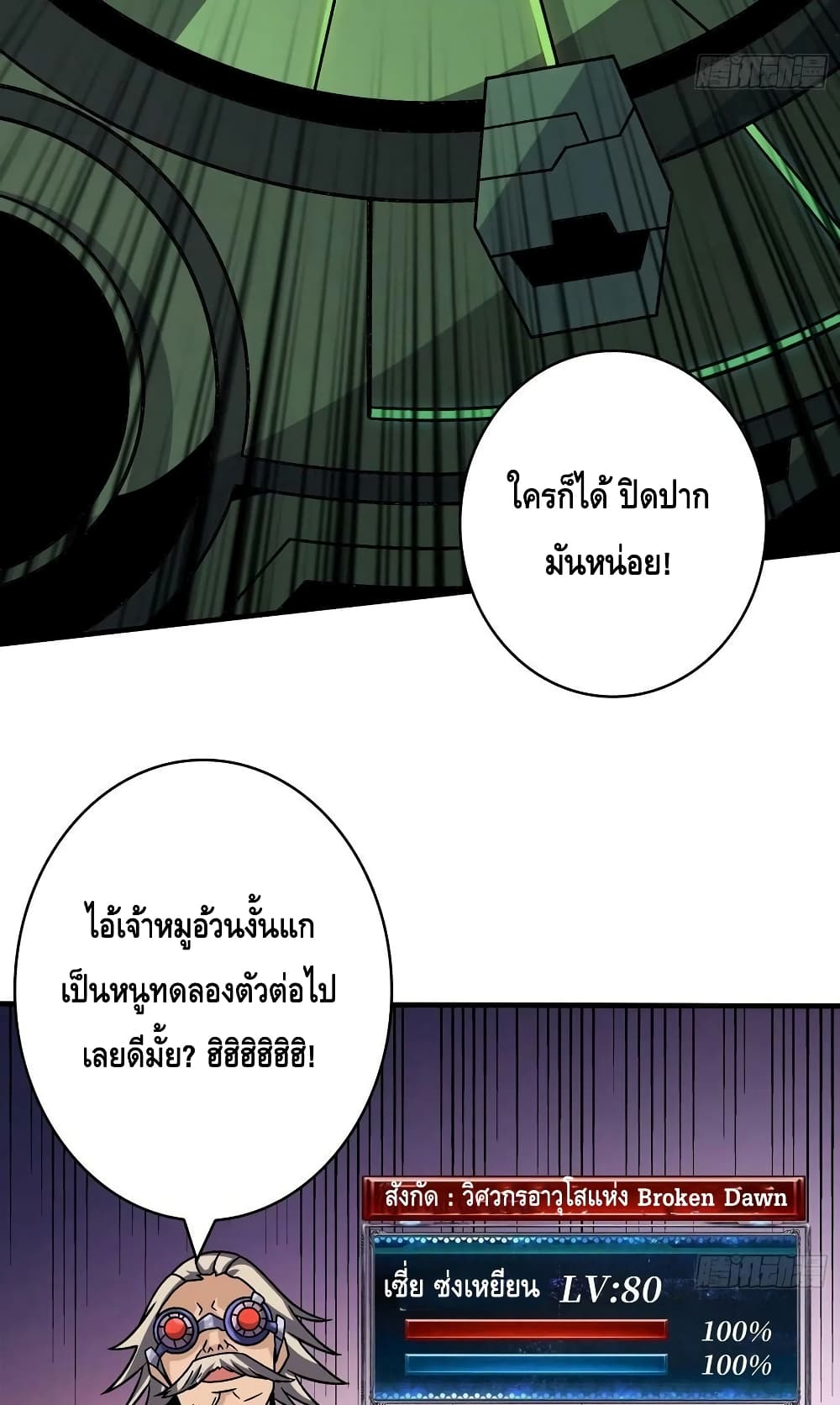 อ่านมังงะ King Account at the Start ตอนที่ 229/33.jpg