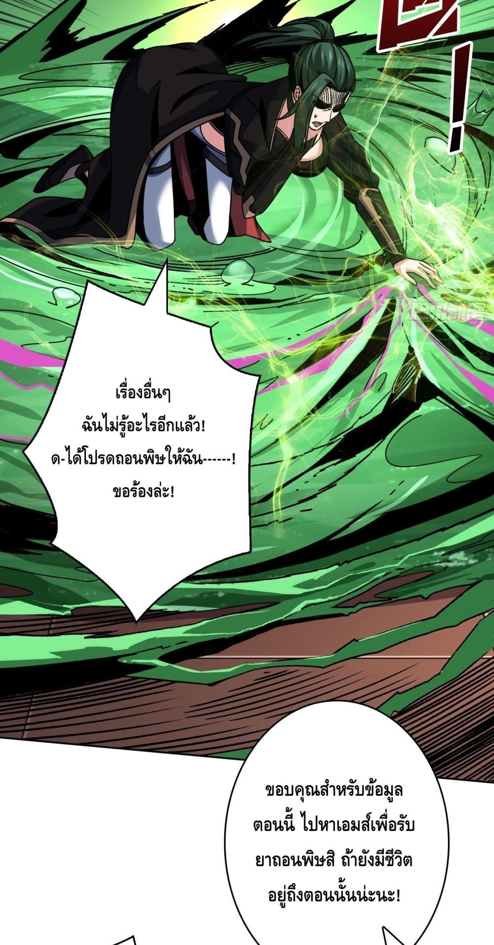 อ่านมังงะ King Account at the Start ตอนที่ 247/33.jpg