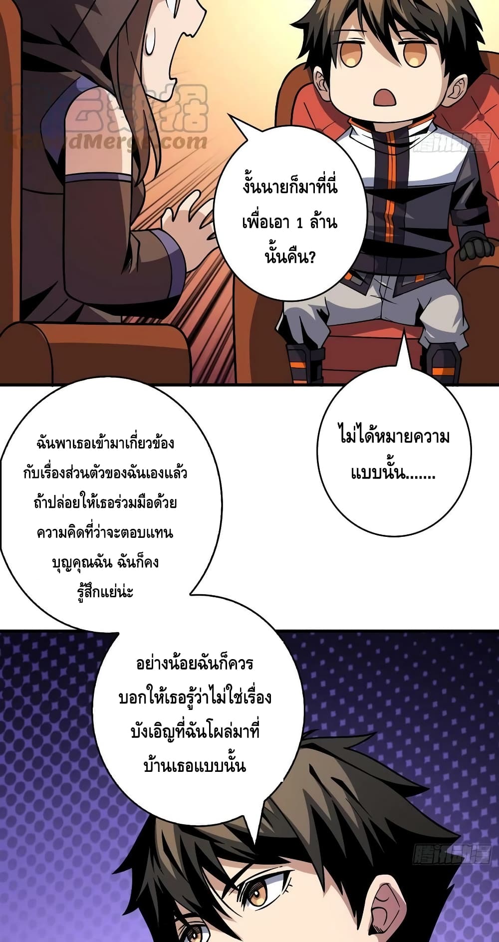 อ่านมังงะ King Account at the Start ตอนที่ 218/33.jpg