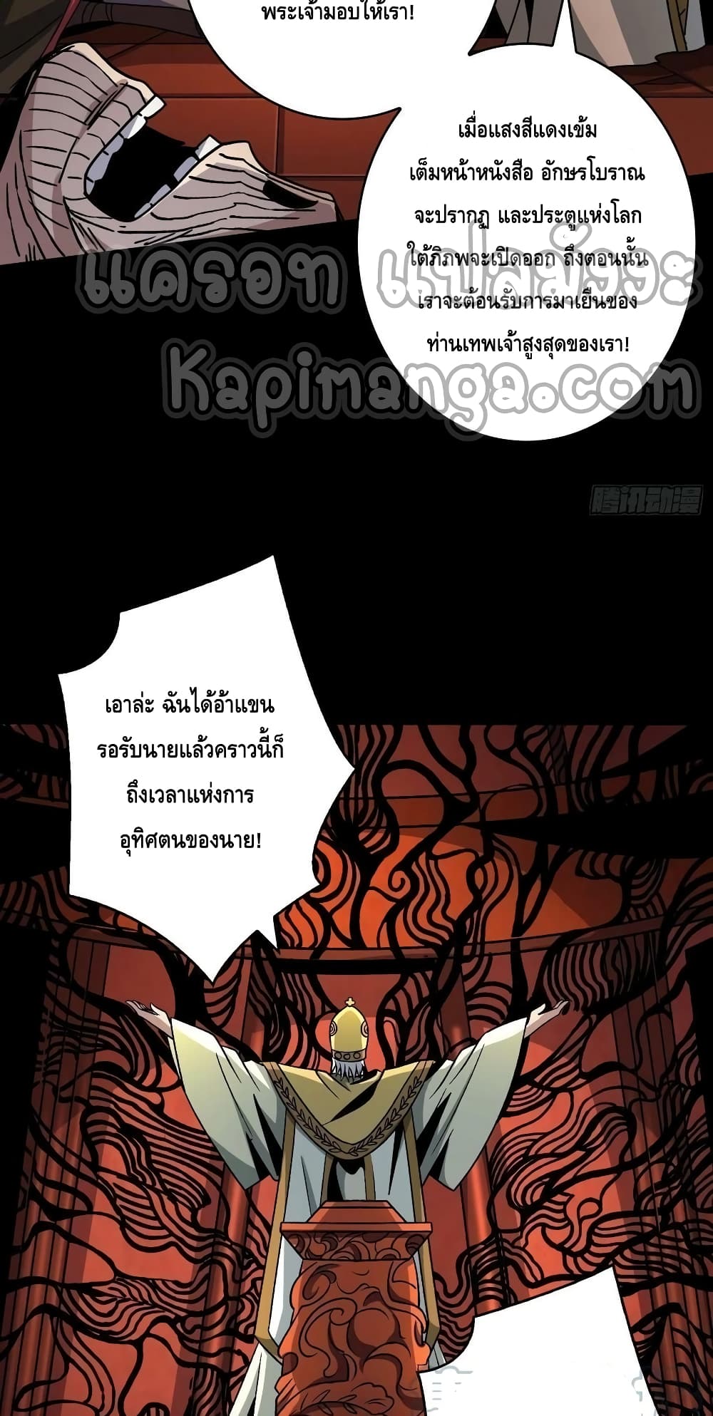 อ่านมังงะ King Account at the Start ตอนที่ 221/33.jpg