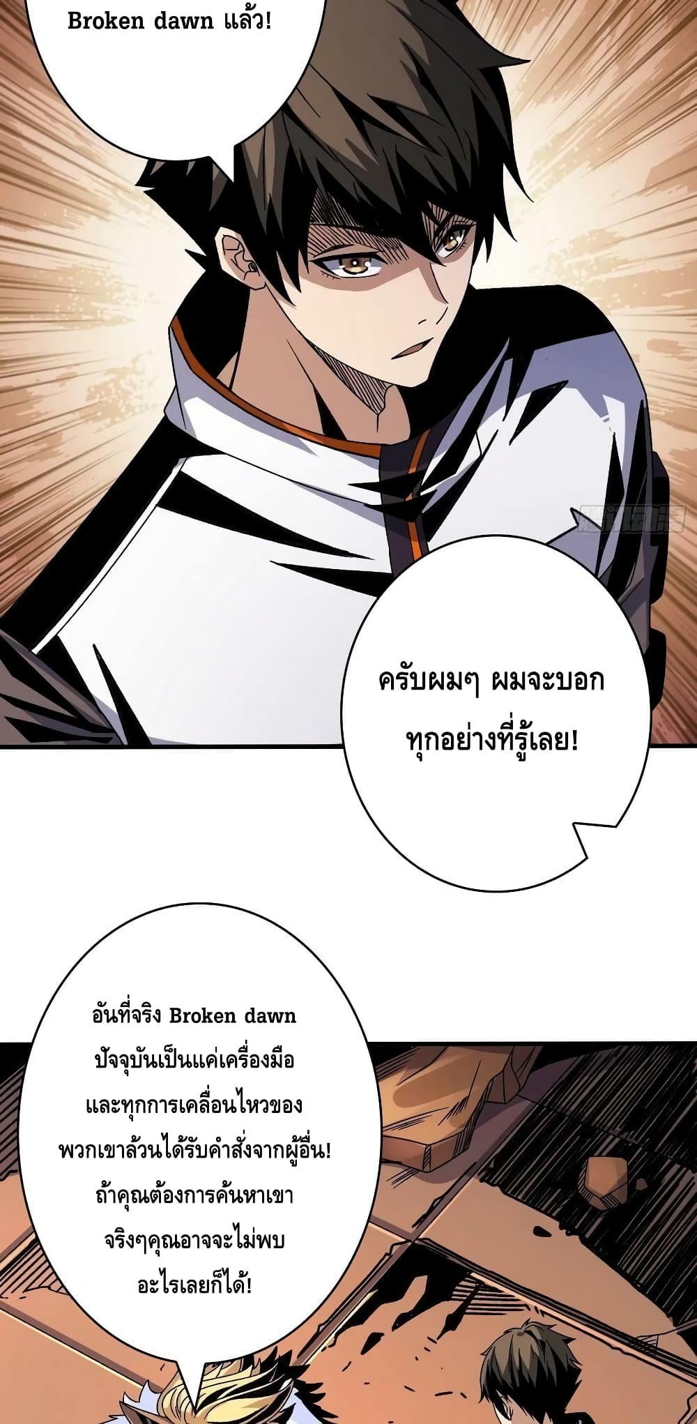 อ่านมังงะ King Account at the Start ตอนที่ 217/33.jpg