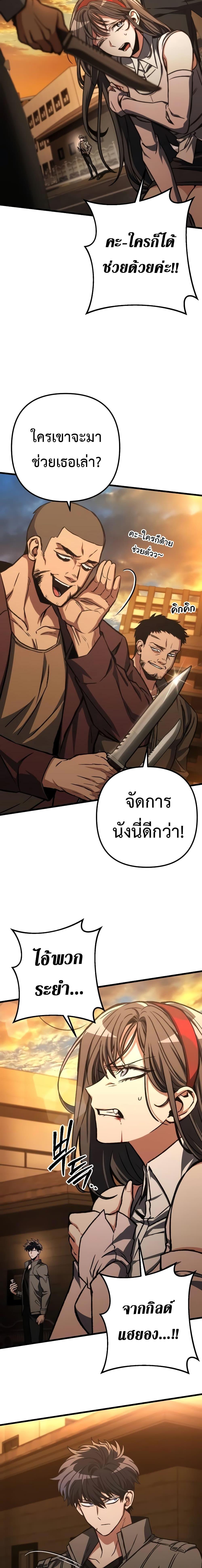 อ่านมังงะ The Genius Assassin Who Takes it All ตอนที่ 35/3.jpg