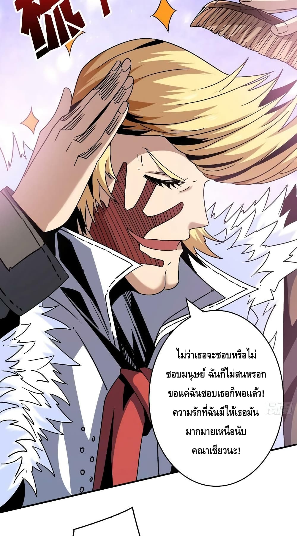 อ่านมังงะ King Account at the Start ตอนที่ 216/33.jpg