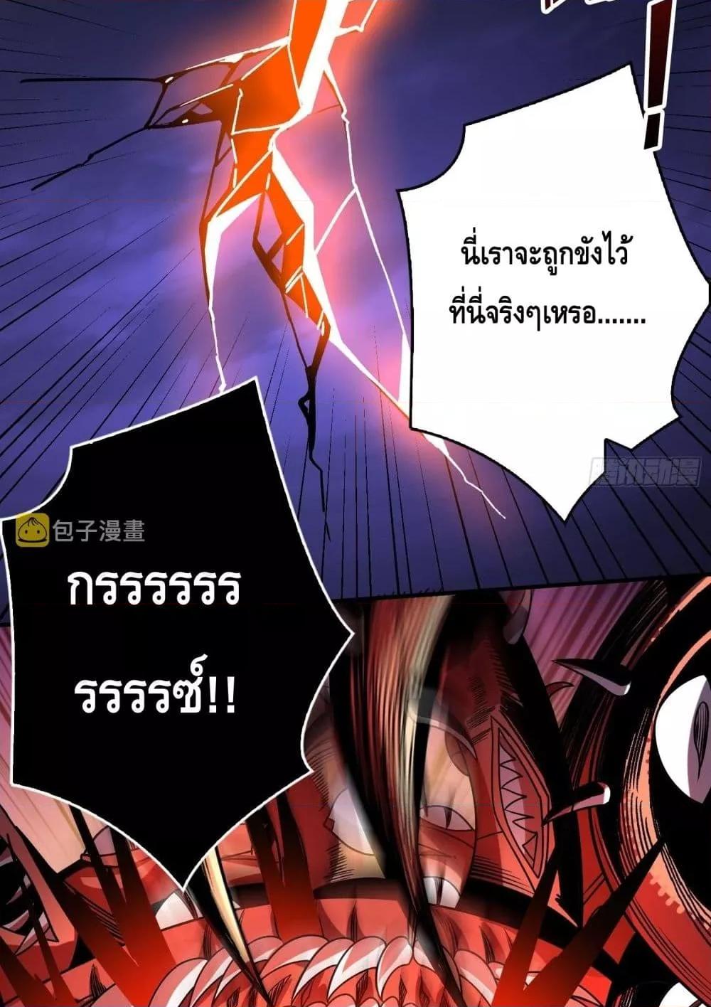 อ่านมังงะ King Account at the Start ตอนที่ 253/33.jpg