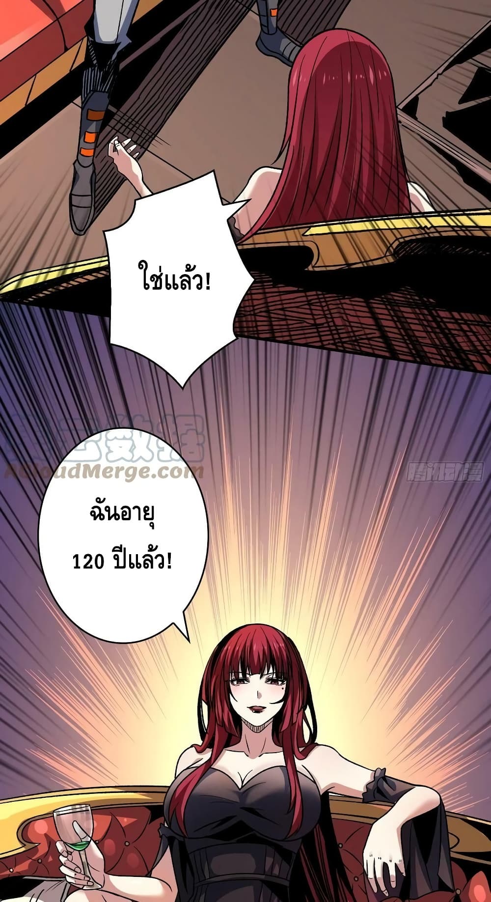 อ่านมังงะ King Account at the Start ตอนที่ 233/34.jpg