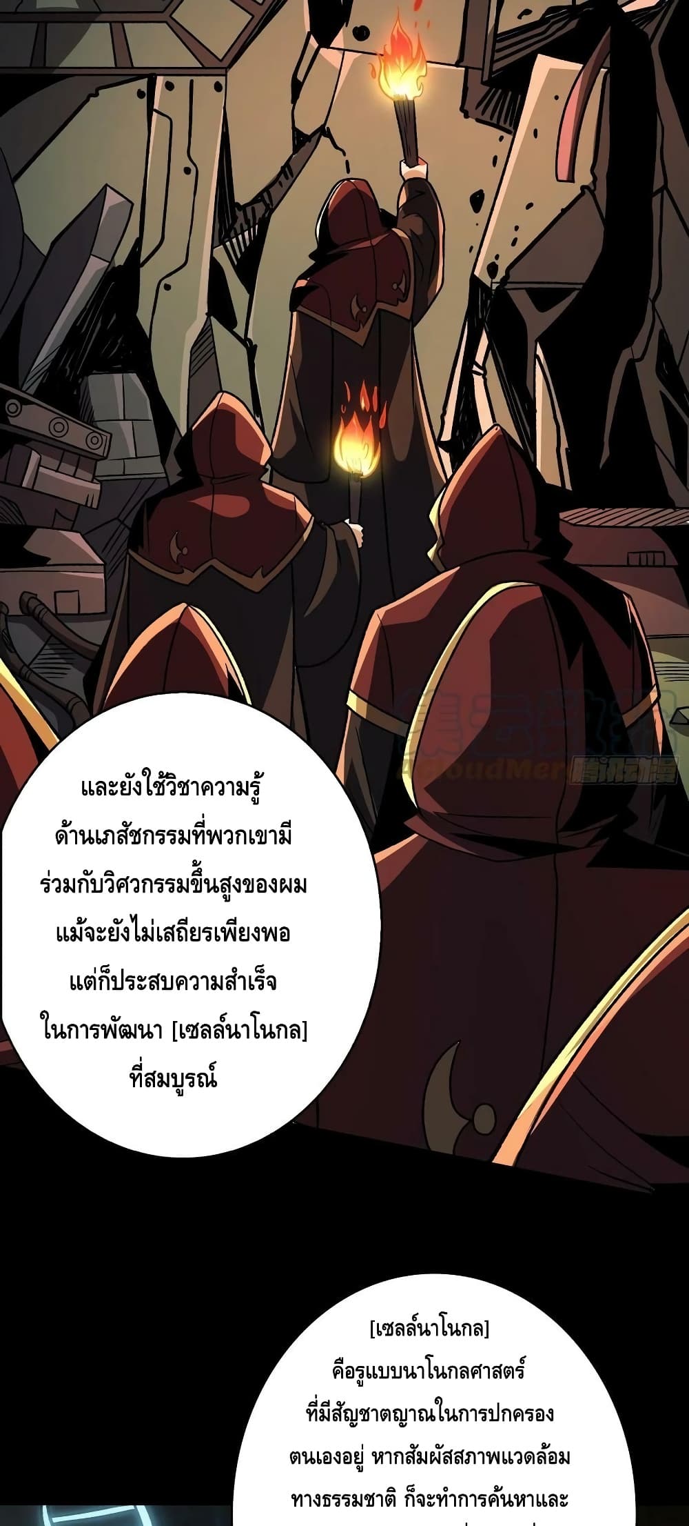 อ่านมังงะ King Account at the Start ตอนที่ 232/34.jpg