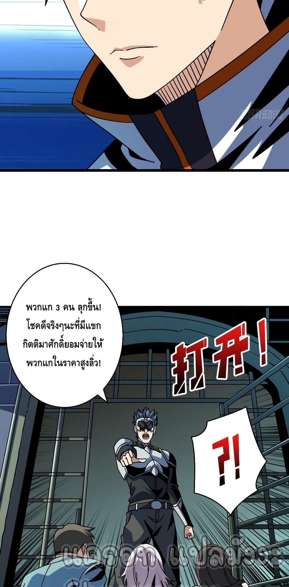 อ่านมังงะ King Account at the Start ตอนที่ 240/34.jpg