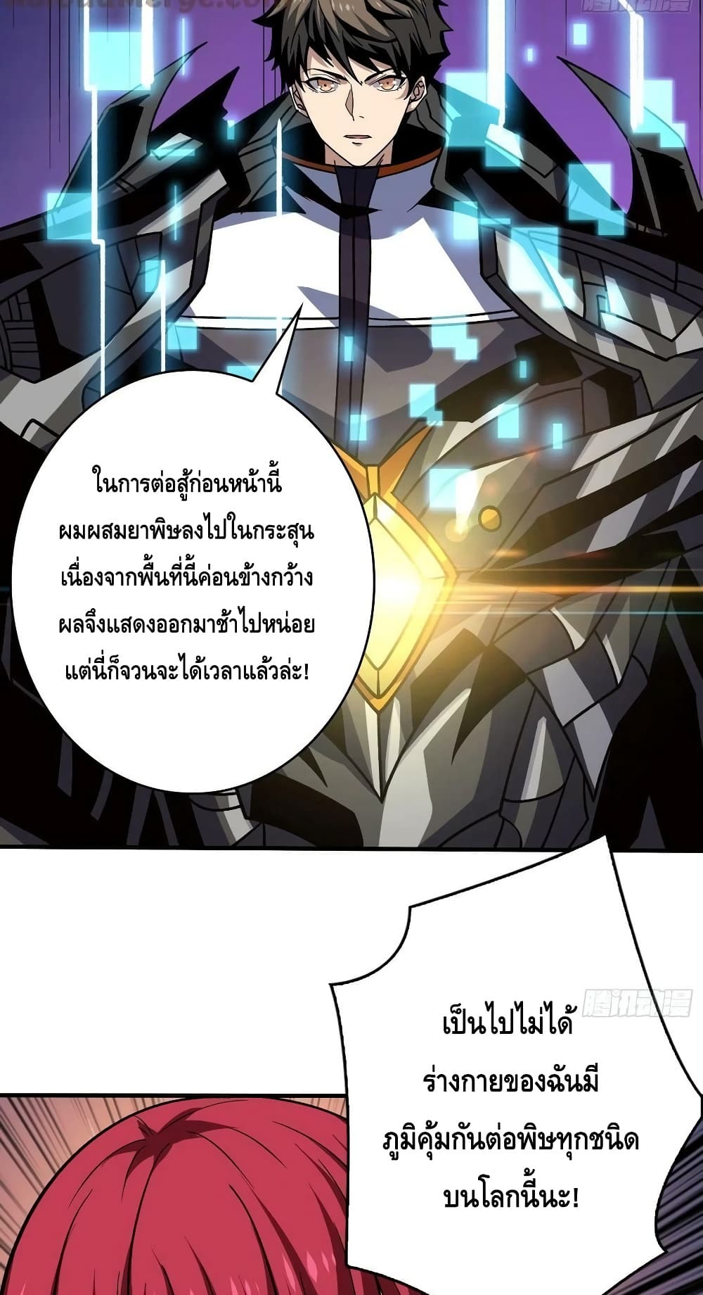 อ่านมังงะ King Account at the Start ตอนที่ 236/34.jpg