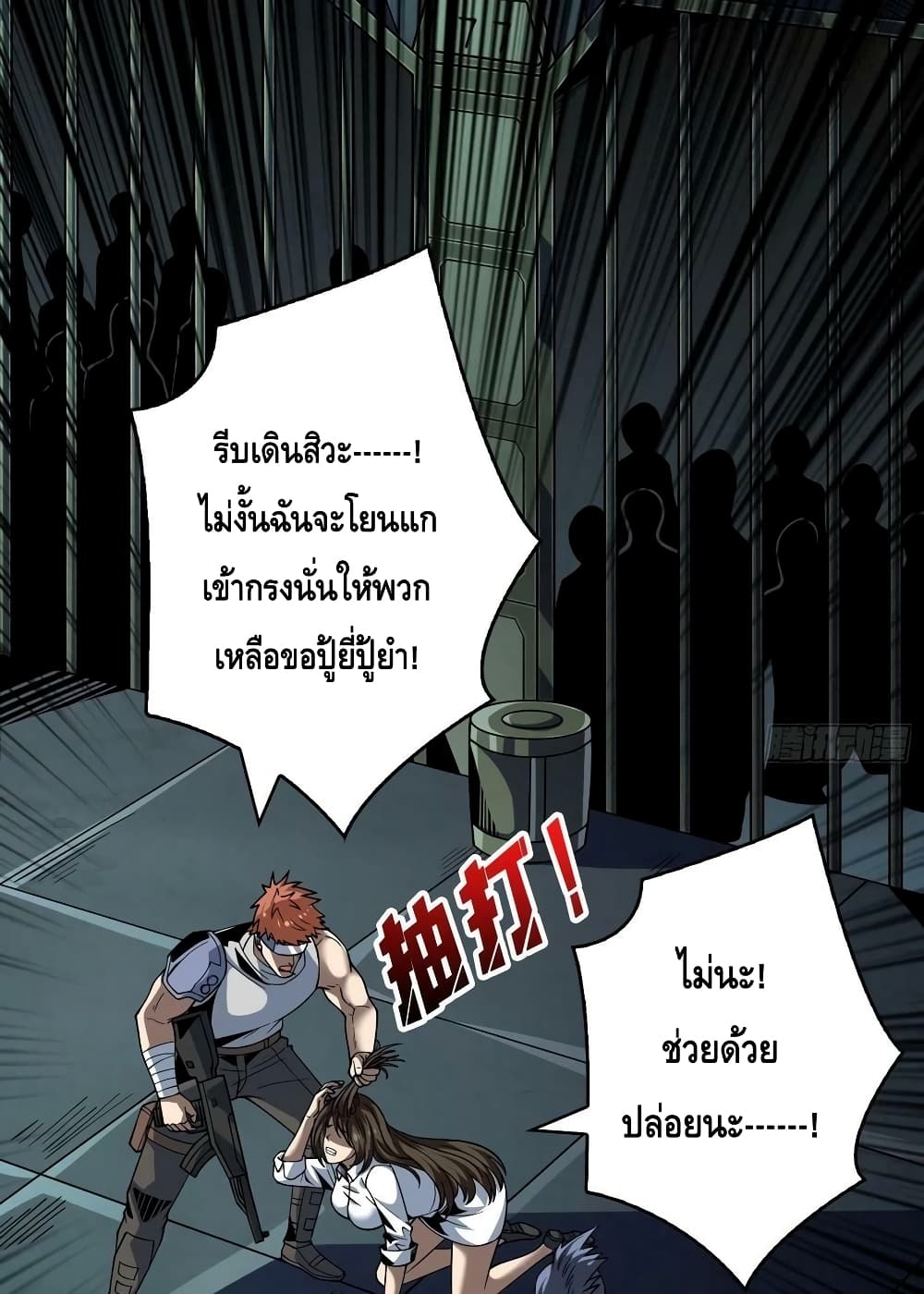 อ่านมังงะ King Account at the Start ตอนที่ 239/34.jpg