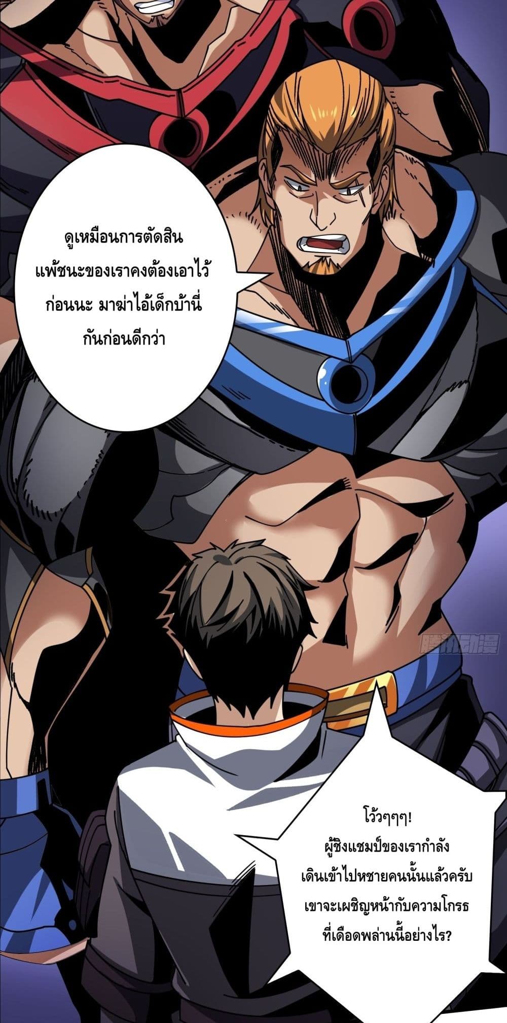 อ่านมังงะ King Account at the Start ตอนที่ 245/34.jpg