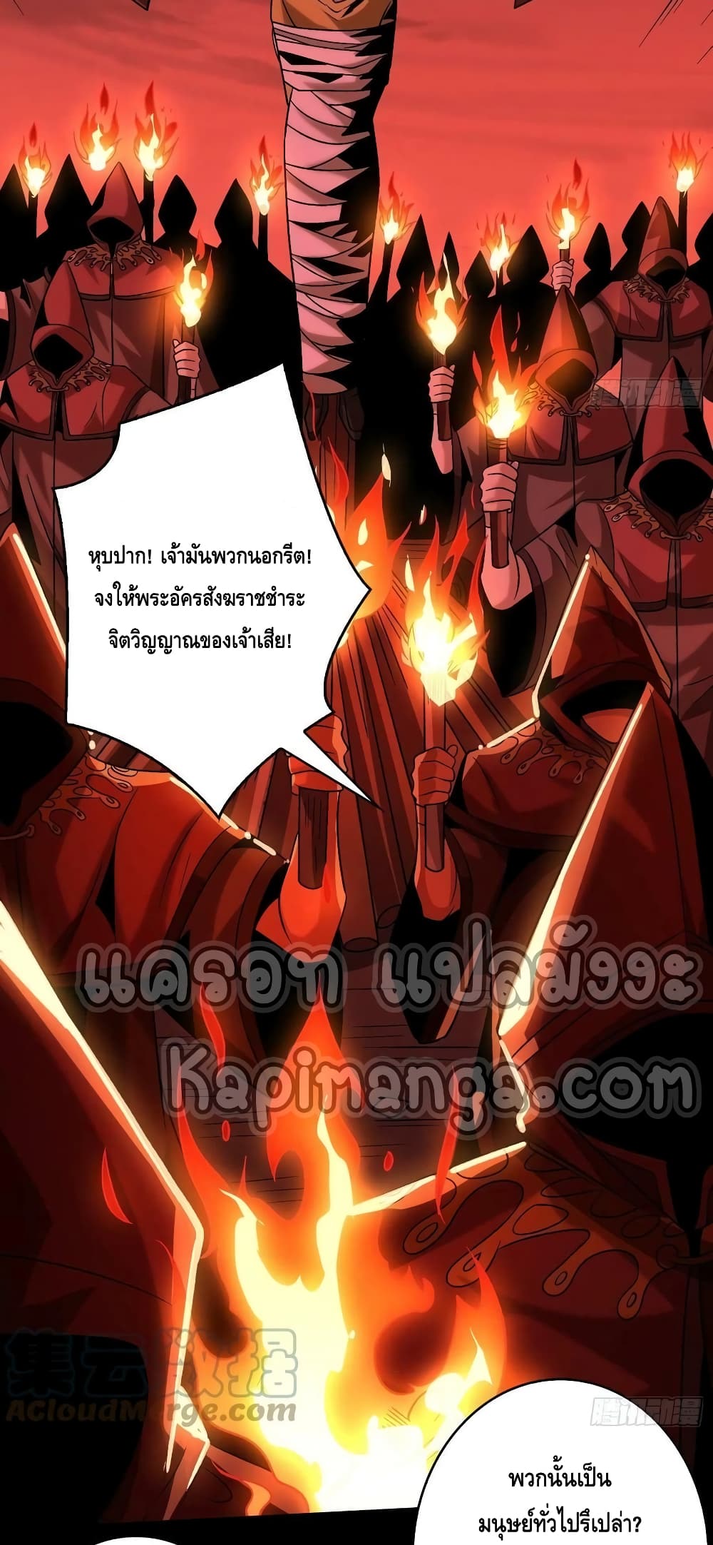 อ่านมังงะ King Account at the Start ตอนที่ 220/34.jpg