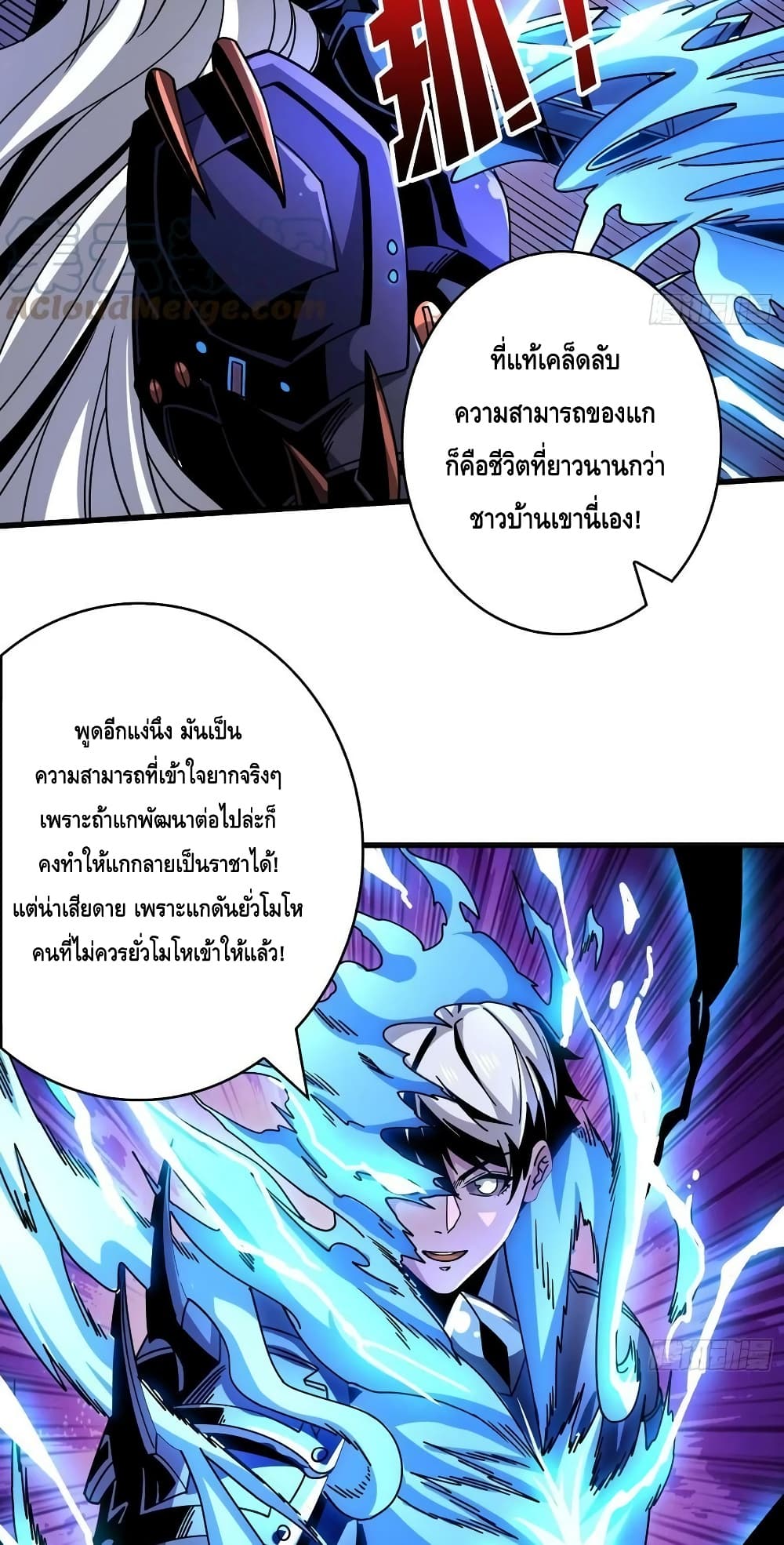 อ่านมังงะ King Account at the Start ตอนที่ 231/34.jpg