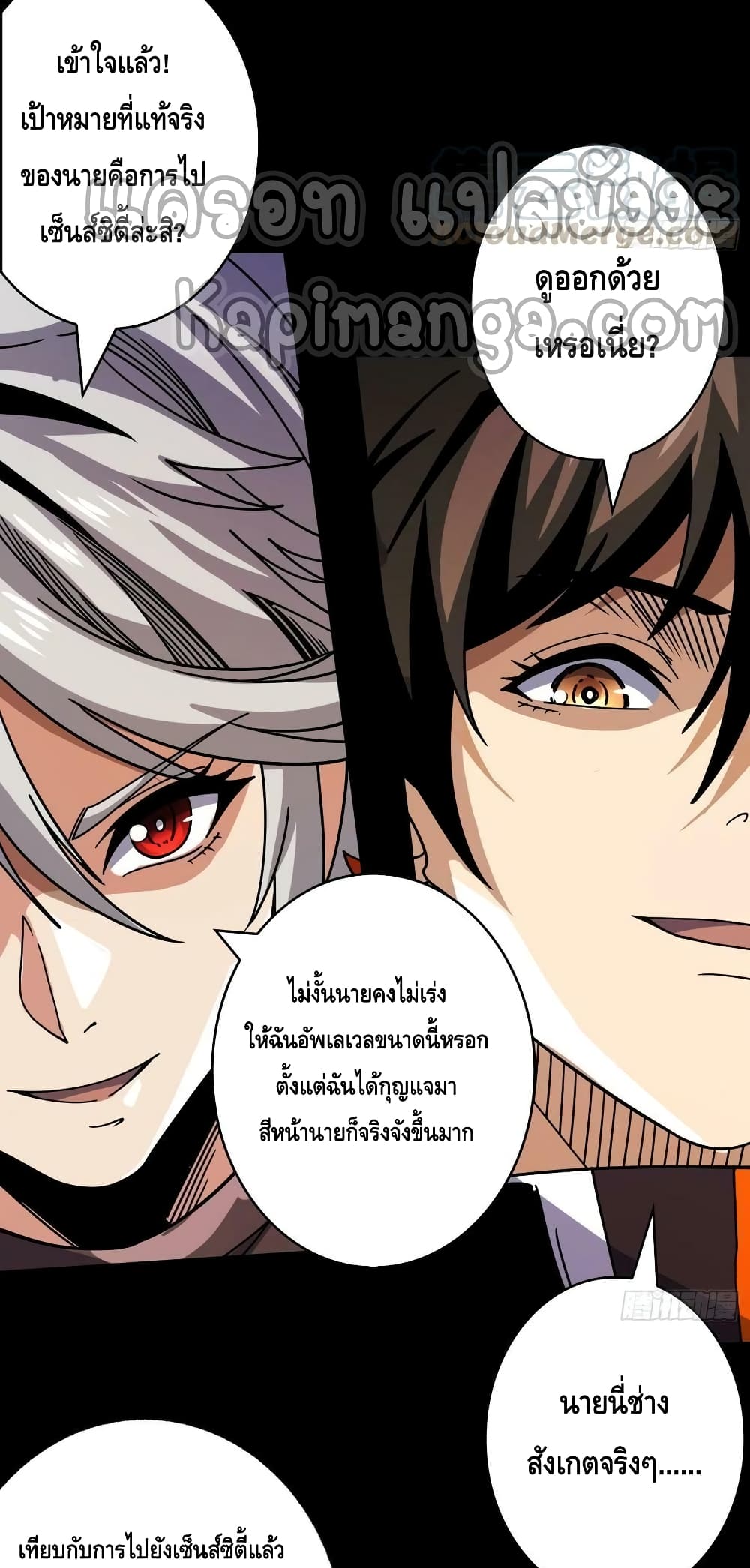 อ่านมังงะ King Account at the Start ตอนที่ 219/34.jpg