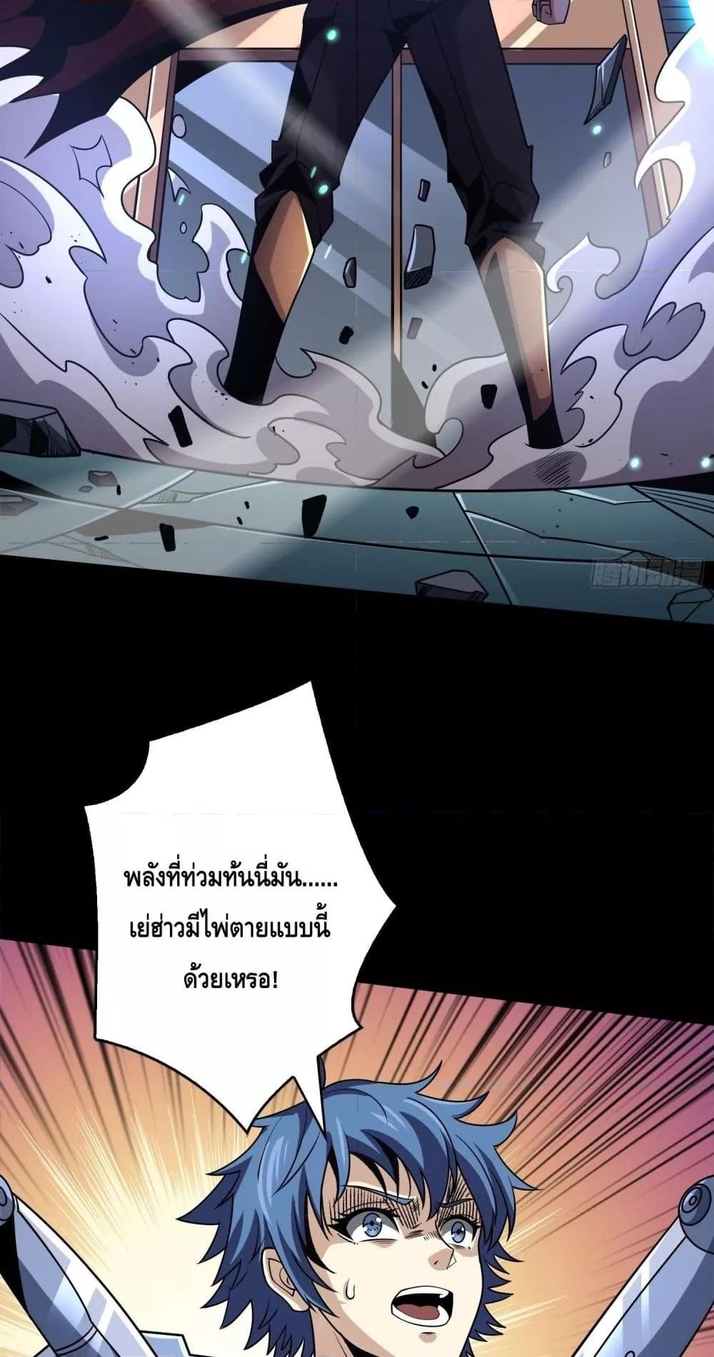 อ่านมังงะ King Account at the Start ตอนที่ 251/34.jpg