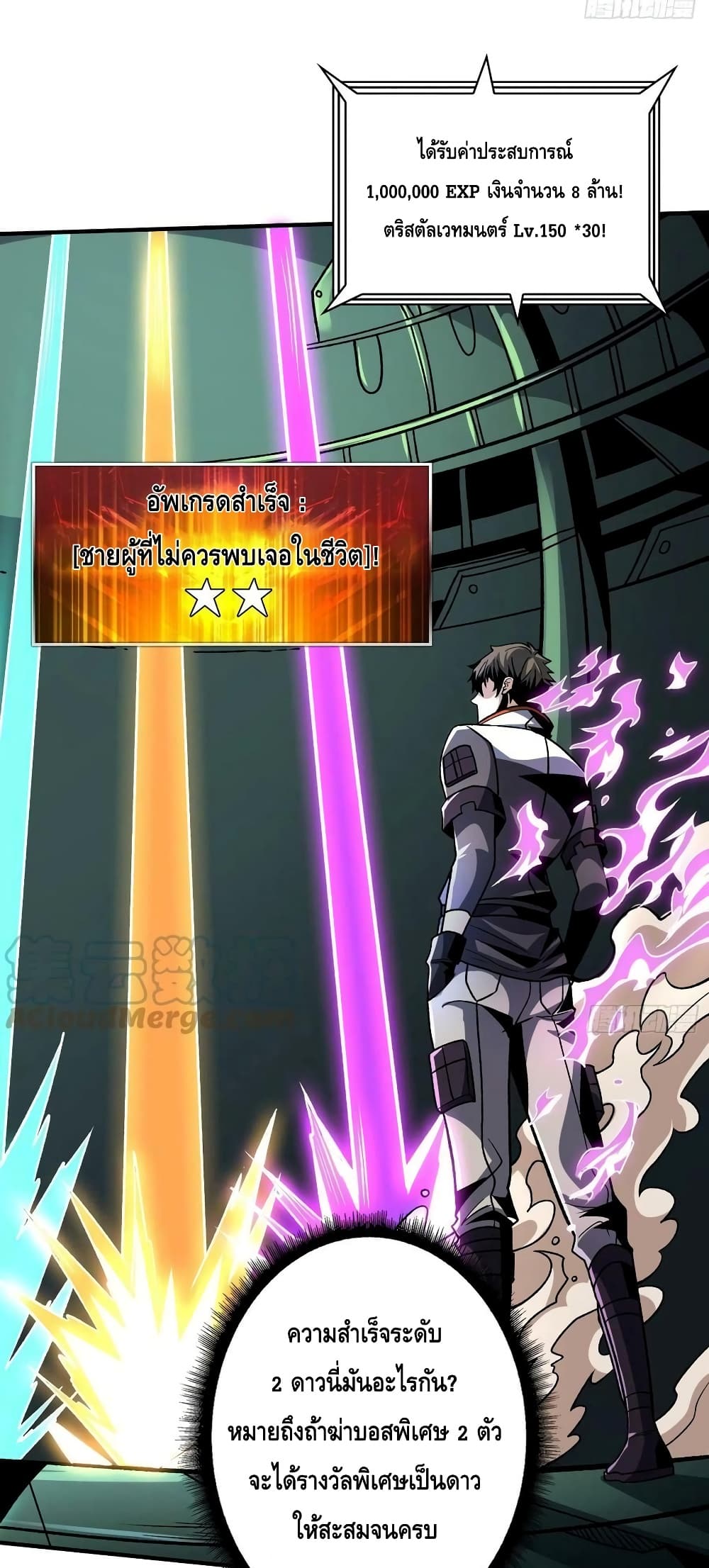 อ่านมังงะ King Account at the Start ตอนที่ 232/3.jpg