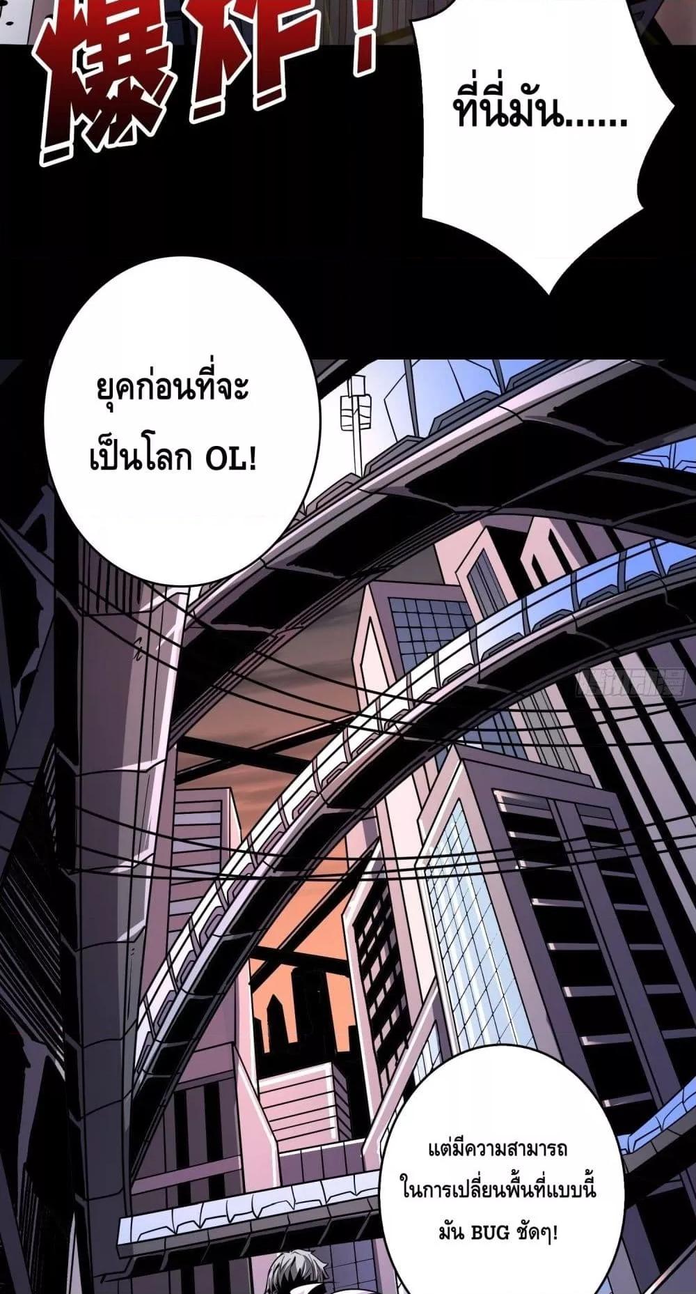 อ่านมังงะ King Account at the Start ตอนที่ 250/34.jpg