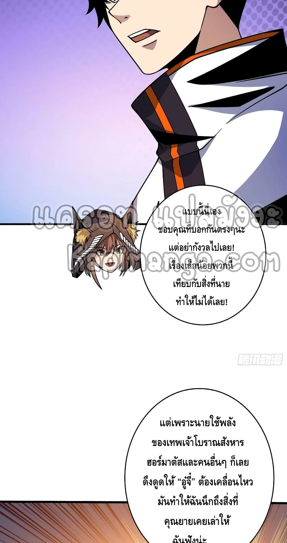 อ่านมังงะ King Account at the Start ตอนที่ 218/34.jpg