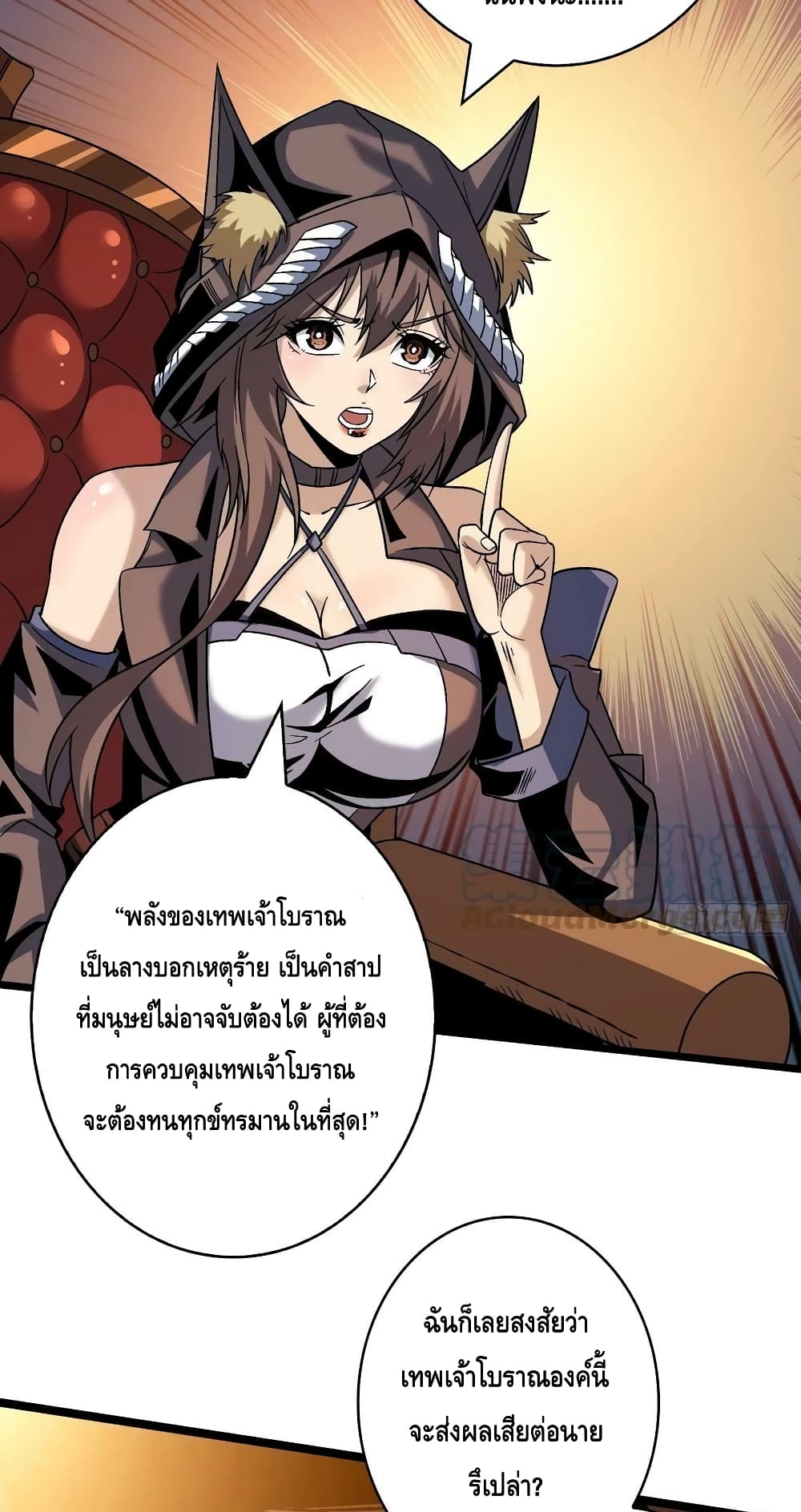 อ่านมังงะ King Account at the Start ตอนที่ 218/35.jpg