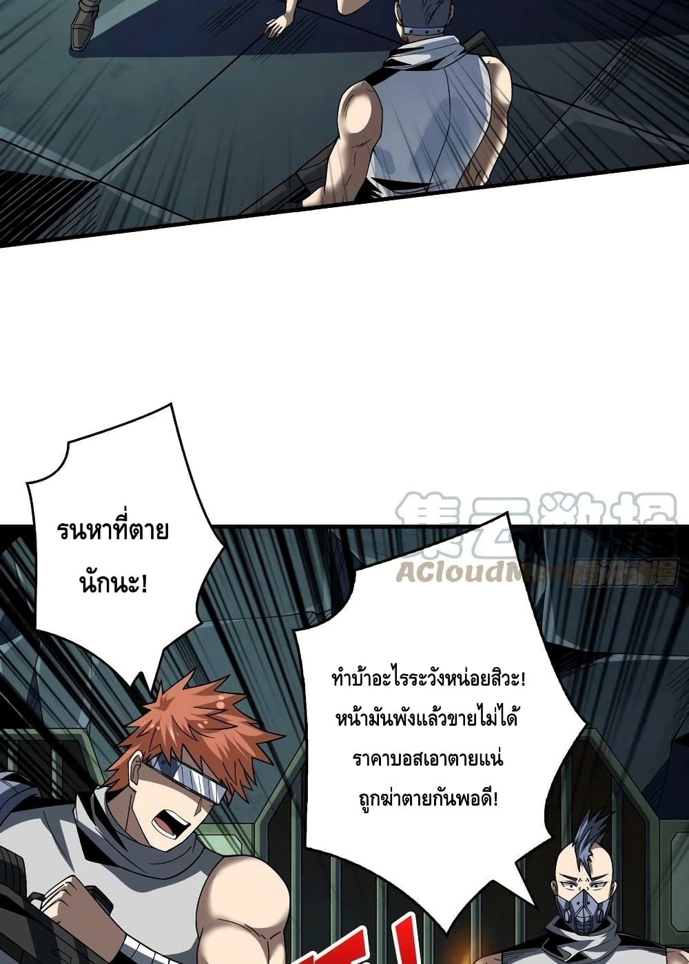 อ่านมังงะ King Account at the Start ตอนที่ 239/35.jpg