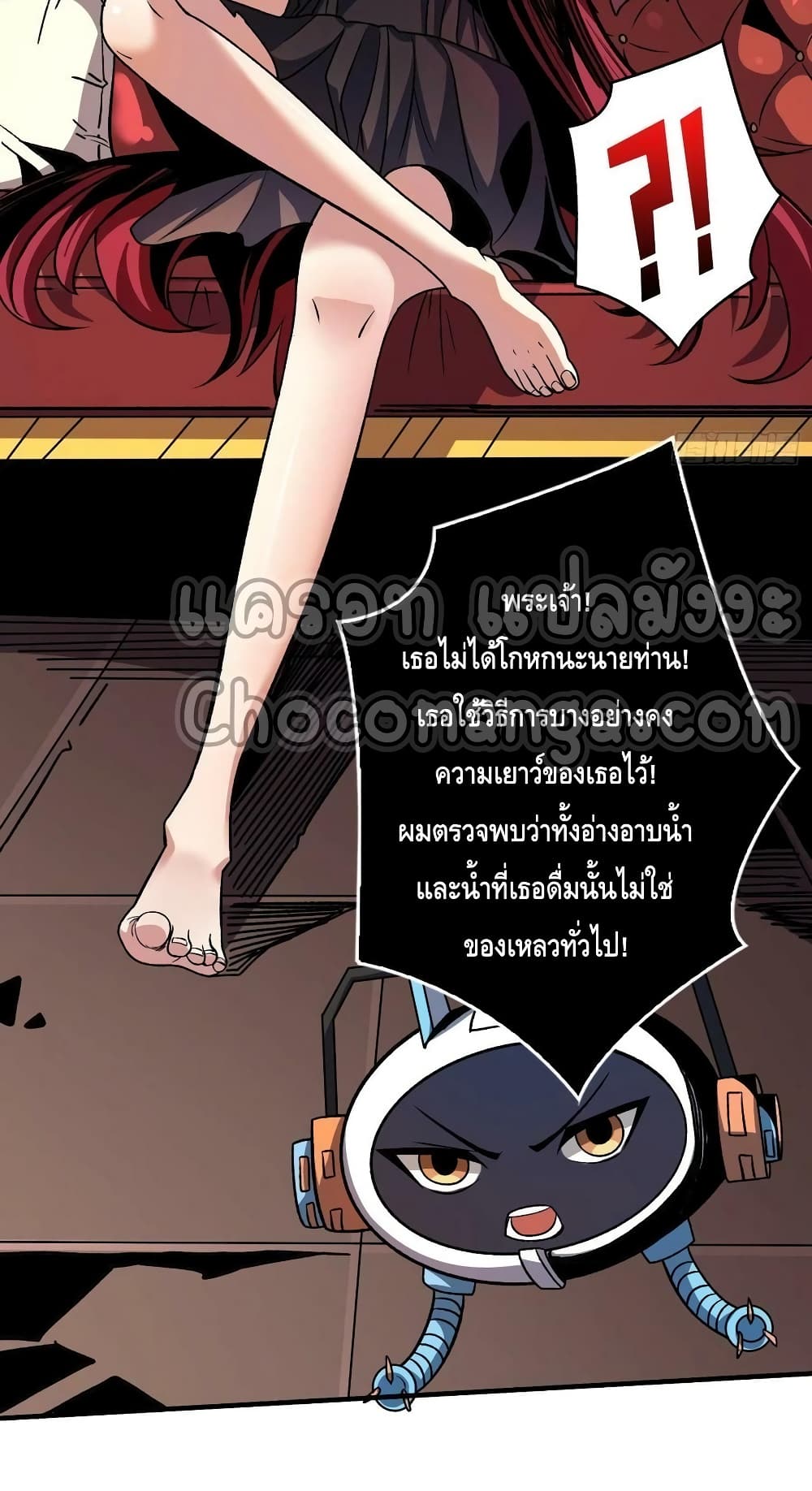 อ่านมังงะ King Account at the Start ตอนที่ 233/35.jpg