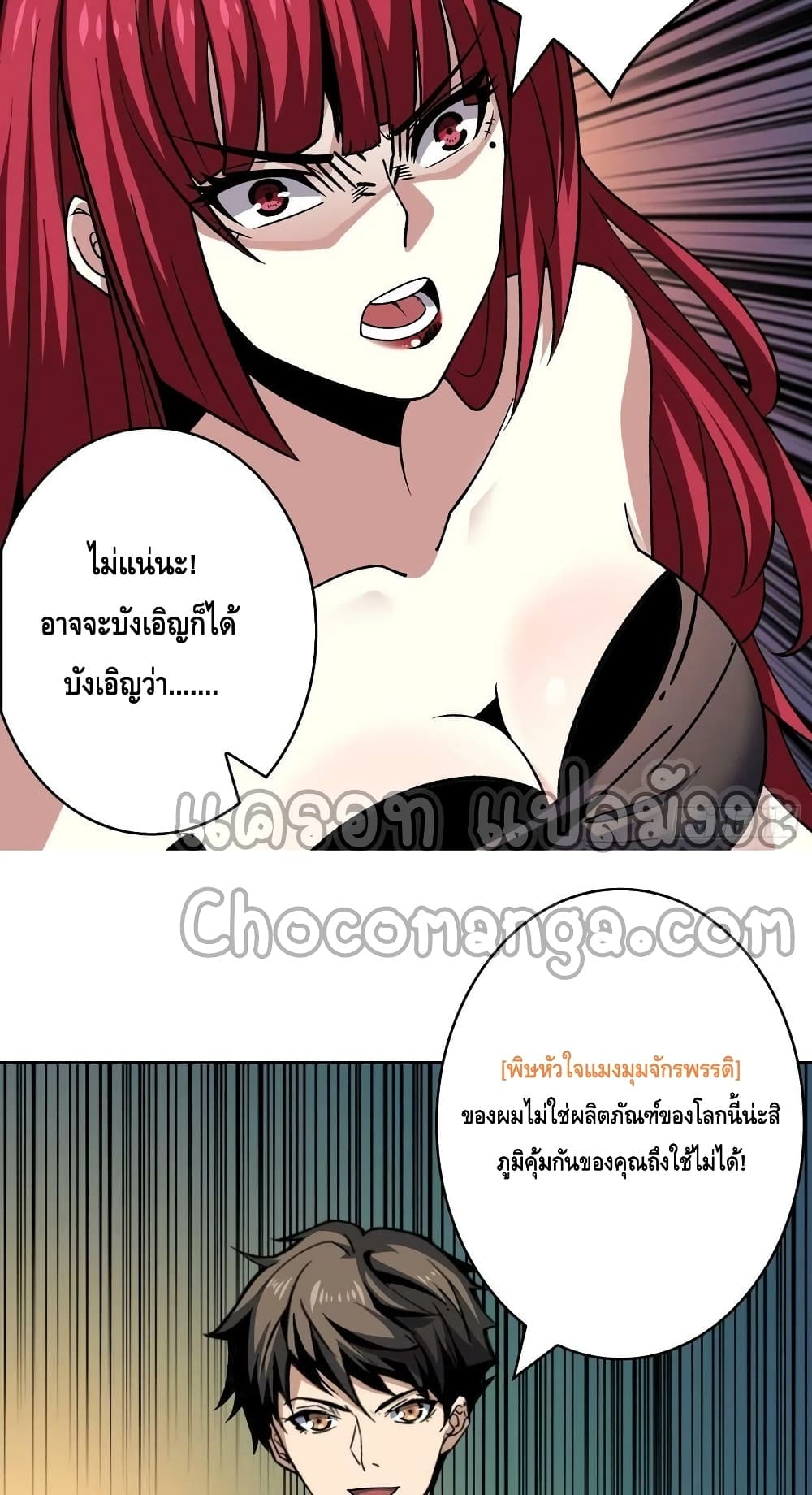 อ่านมังงะ King Account at the Start ตอนที่ 236/35.jpg