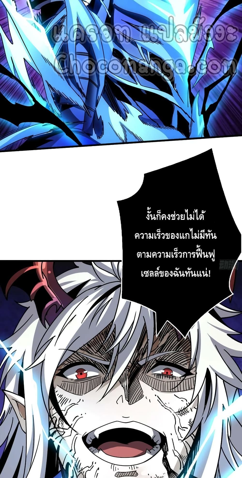 อ่านมังงะ King Account at the Start ตอนที่ 231/35.jpg