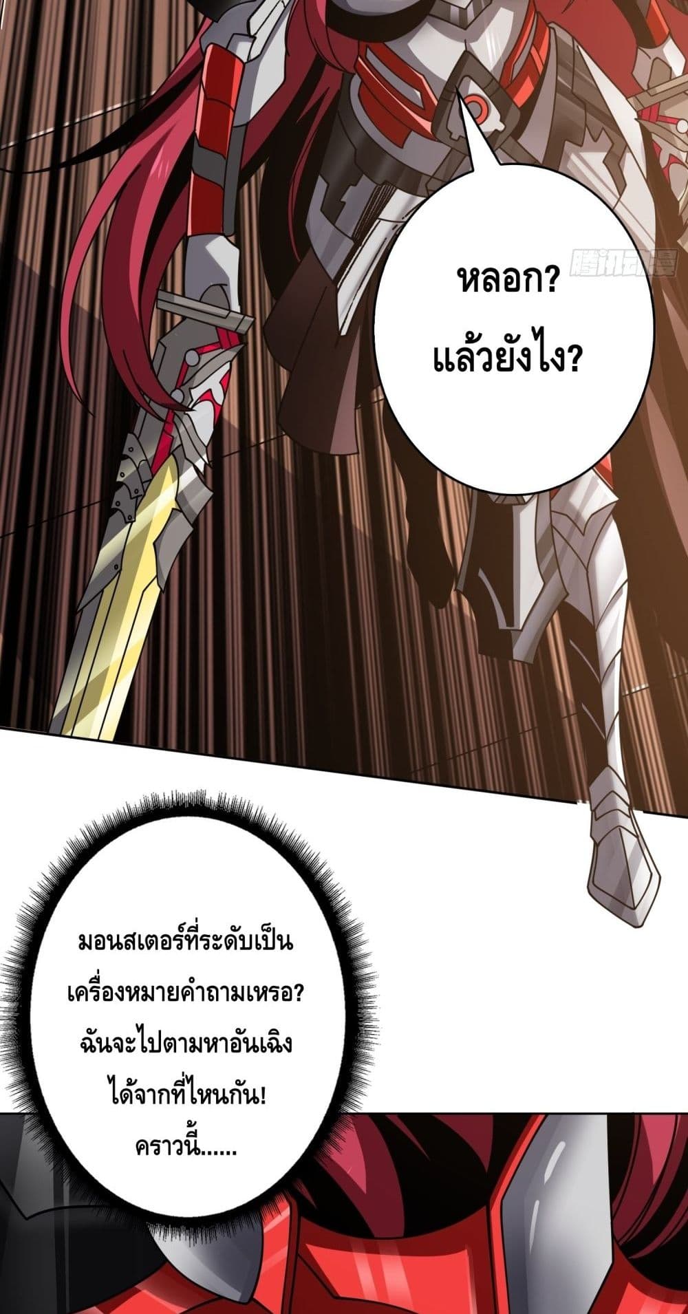 อ่านมังงะ King Account at the Start ตอนที่ 247/35.jpg