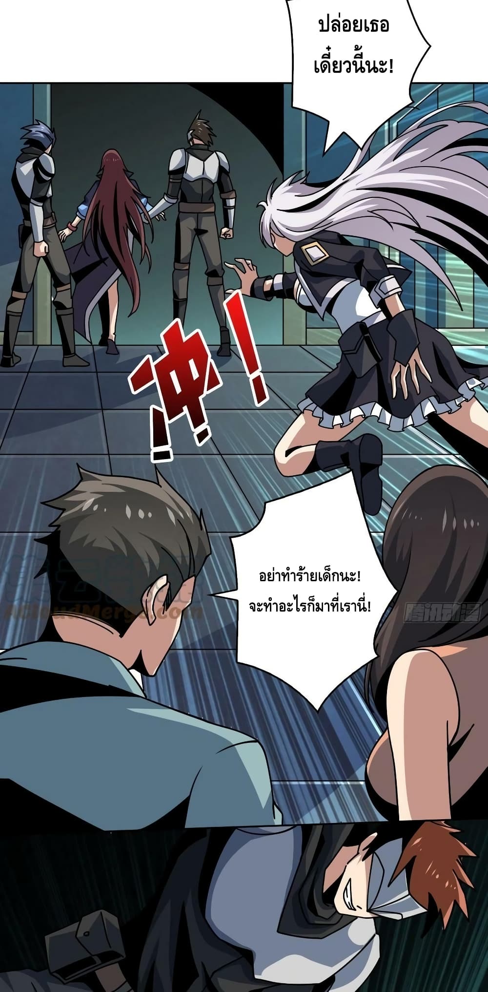 อ่านมังงะ King Account at the Start ตอนที่ 240/3.jpg