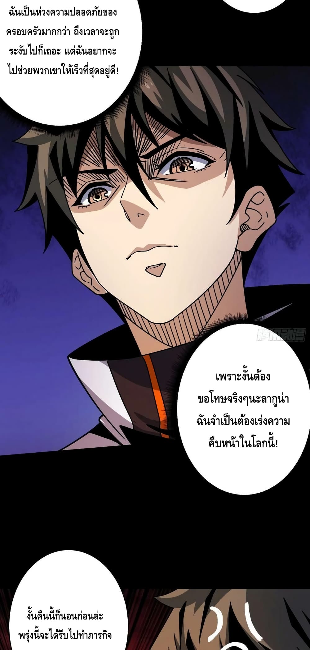 อ่านมังงะ King Account at the Start ตอนที่ 219/35.jpg