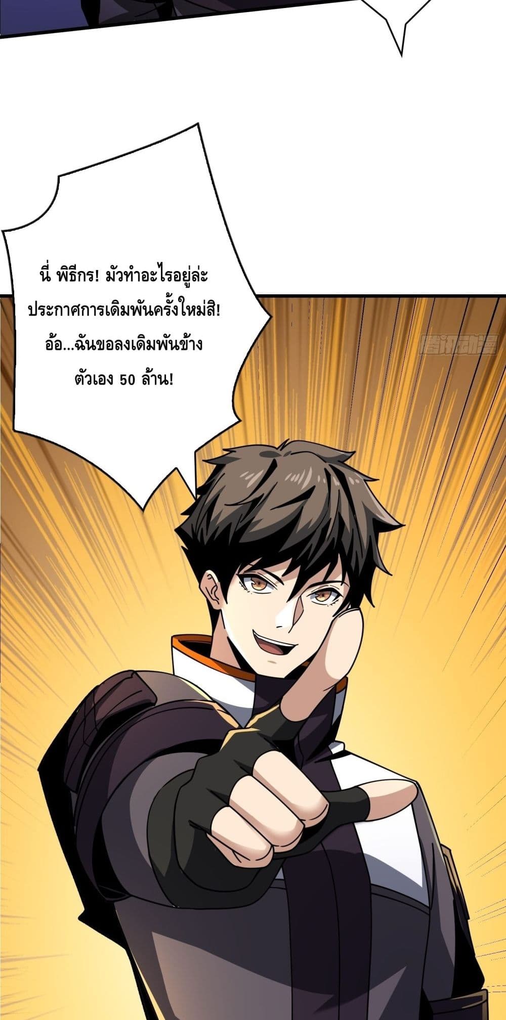 อ่านมังงะ King Account at the Start ตอนที่ 245/35.jpg