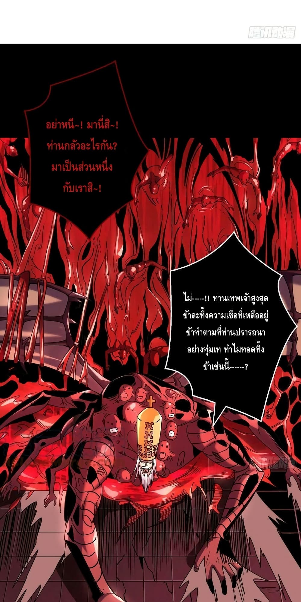 อ่านมังงะ King Account at the Start ตอนที่ 225/3.jpg