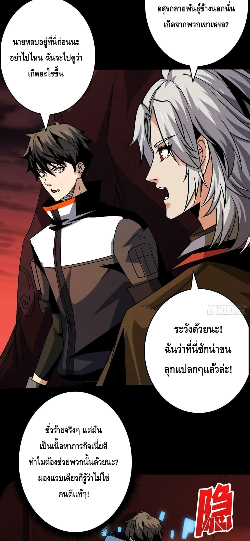 อ่านมังงะ King Account at the Start ตอนที่ 220/35.jpg