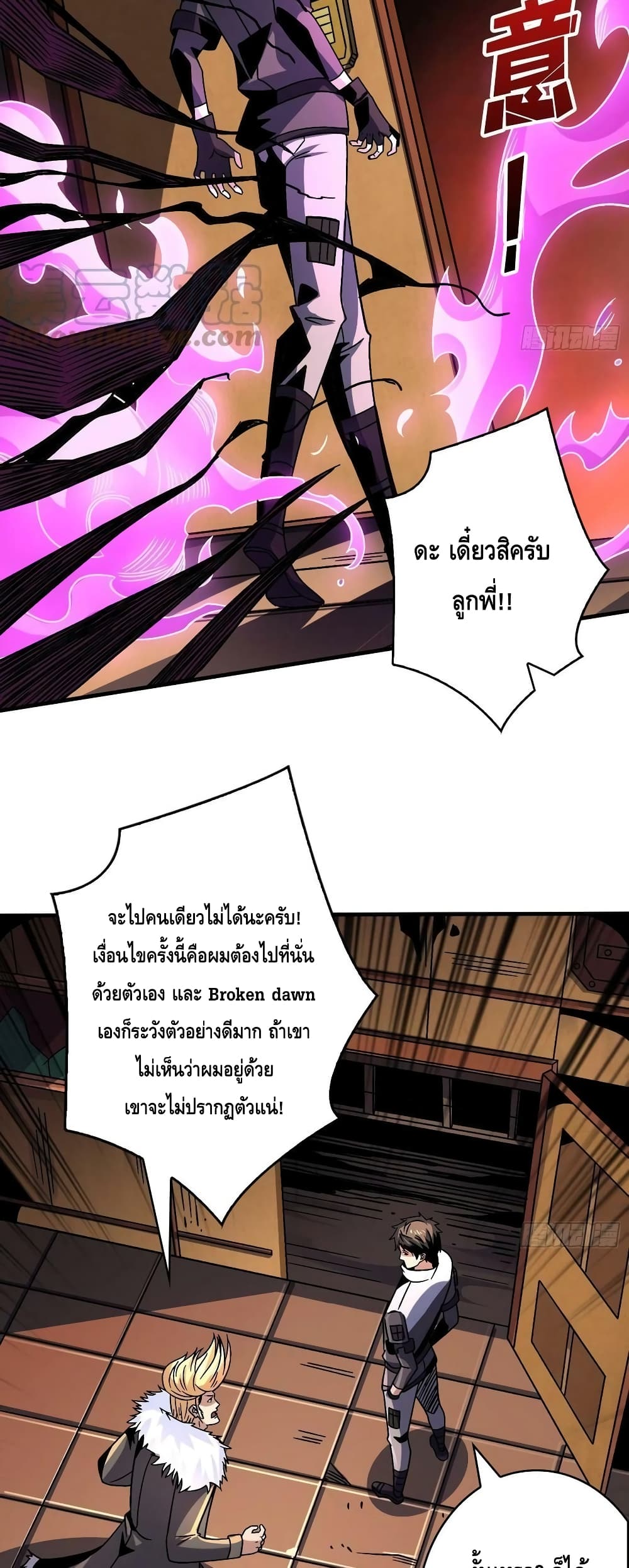 อ่านมังงะ King Account at the Start ตอนที่ 227/3.jpg