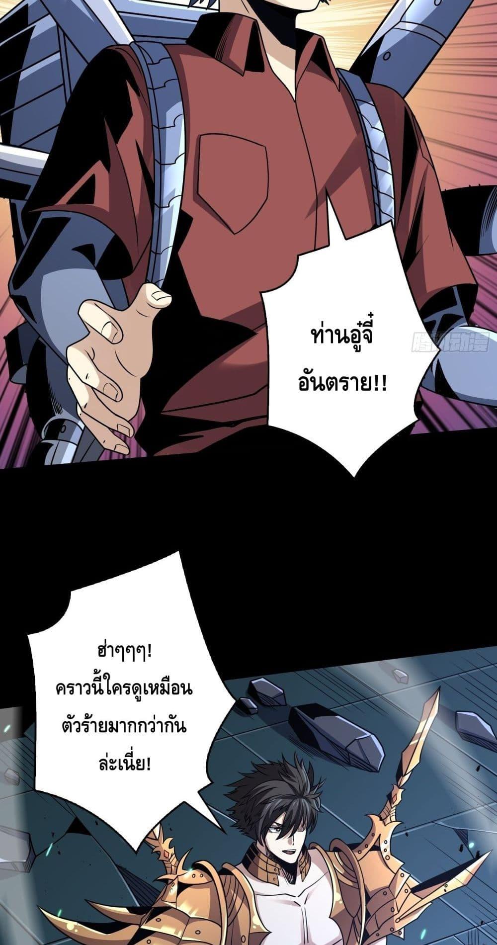 อ่านมังงะ King Account at the Start ตอนที่ 251/35.jpg