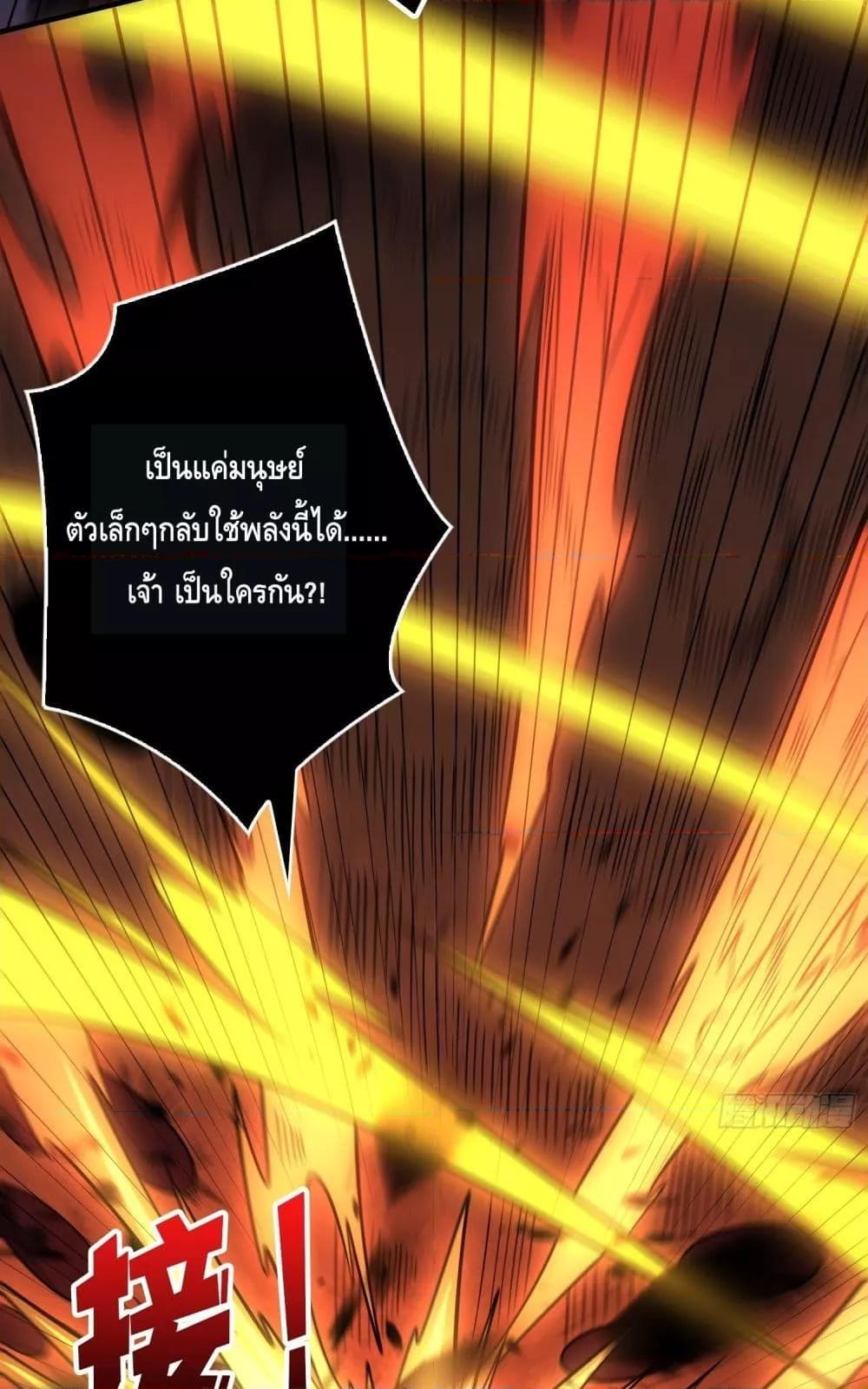 อ่านมังงะ King Account at the Start ตอนที่ 255/35.jpg