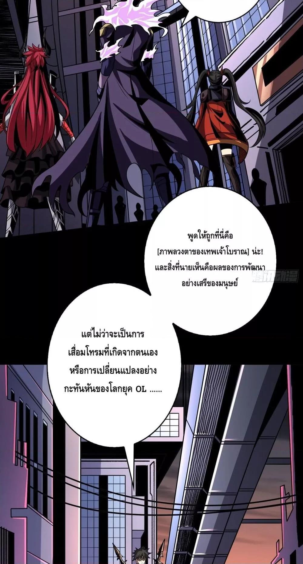 อ่านมังงะ King Account at the Start ตอนที่ 250/35.jpg