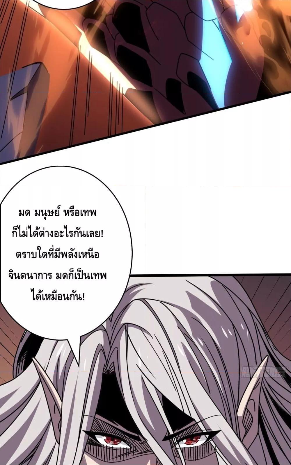 อ่านมังงะ King Account at the Start ตอนที่ 256/35.jpg