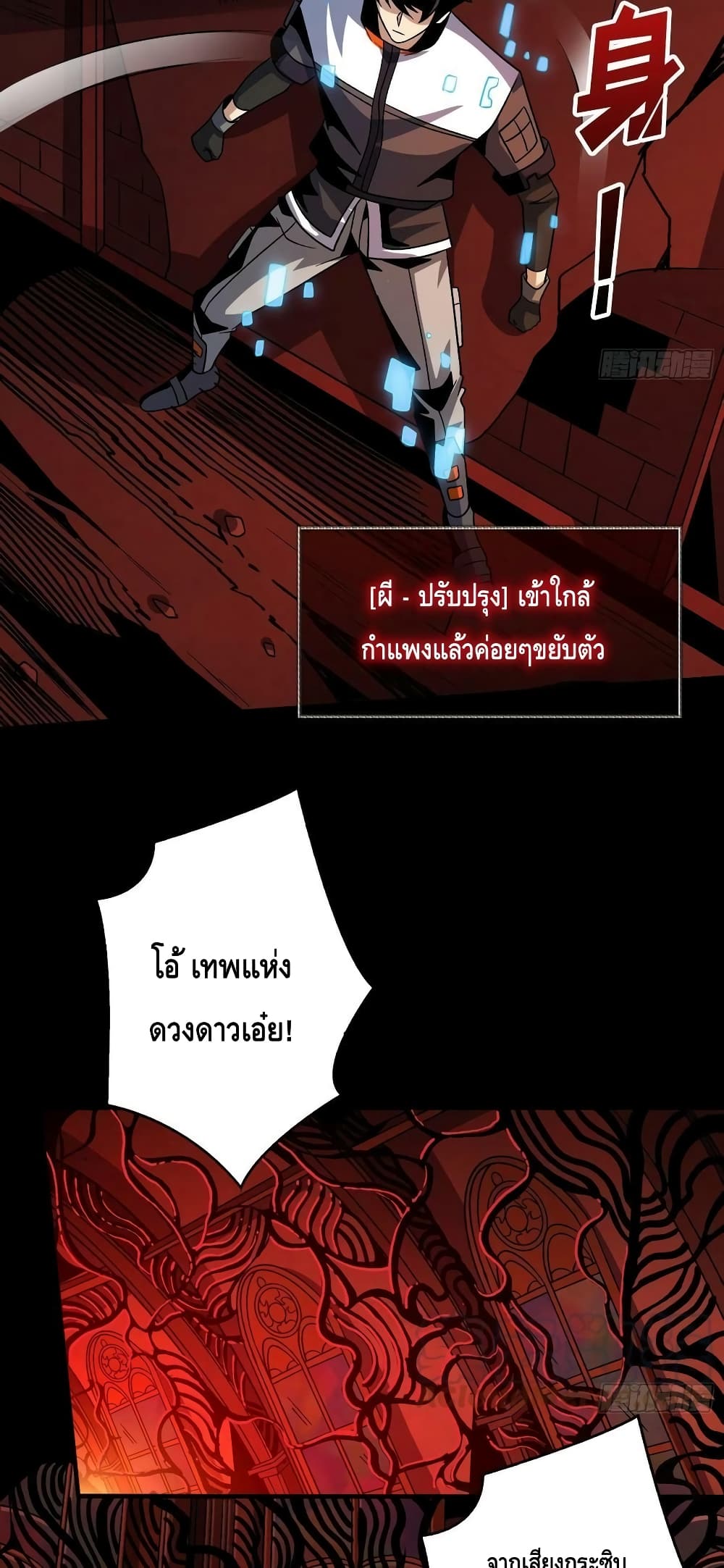 อ่านมังงะ King Account at the Start ตอนที่ 220/36.jpg