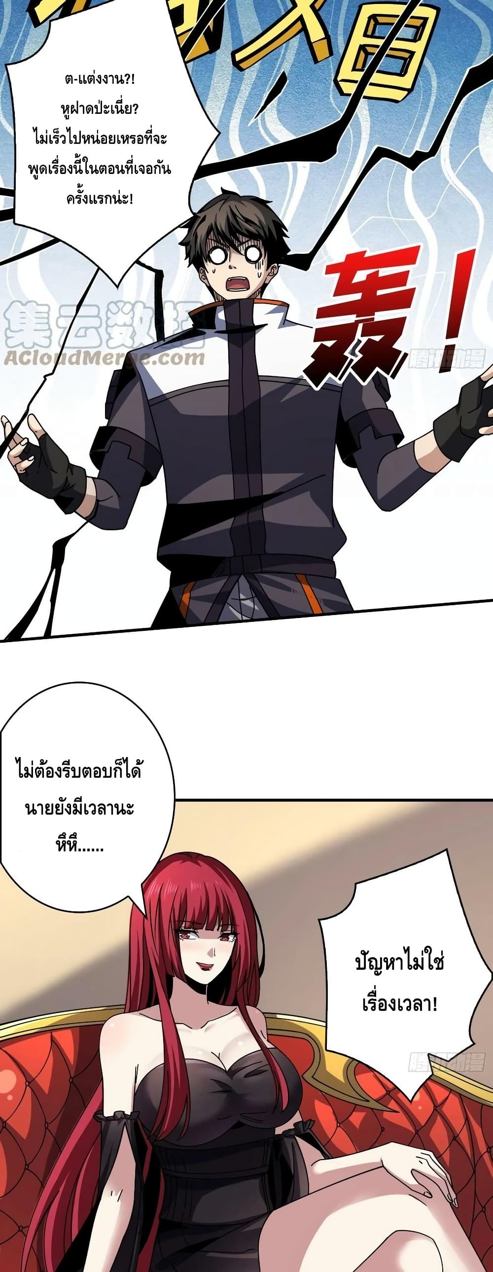 อ่านมังงะ King Account at the Start ตอนที่ 234/3.jpg