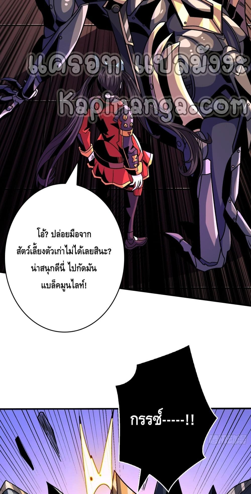 อ่านมังงะ King Account at the Start ตอนที่ 246/36.jpg