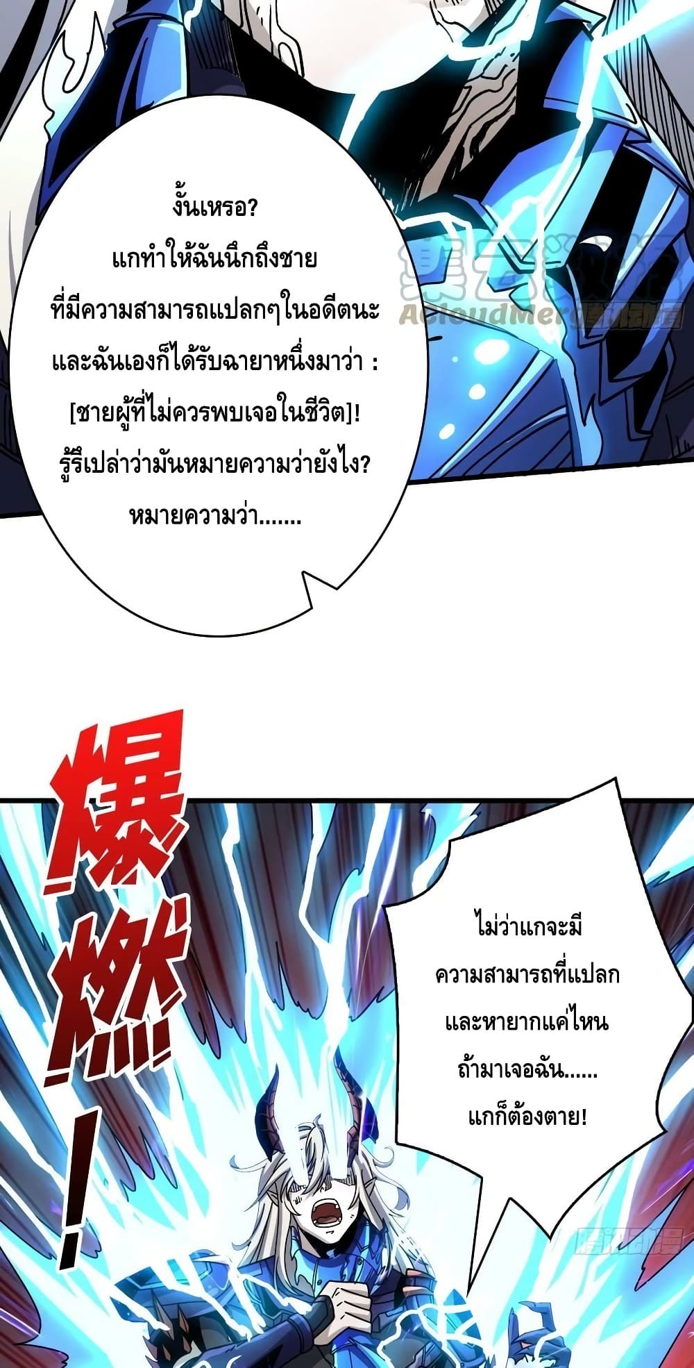 อ่านมังงะ King Account at the Start ตอนที่ 231/36.jpg