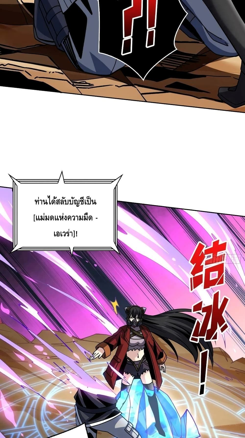 อ่านมังงะ King Account at the Start ตอนที่ 228/36.jpg