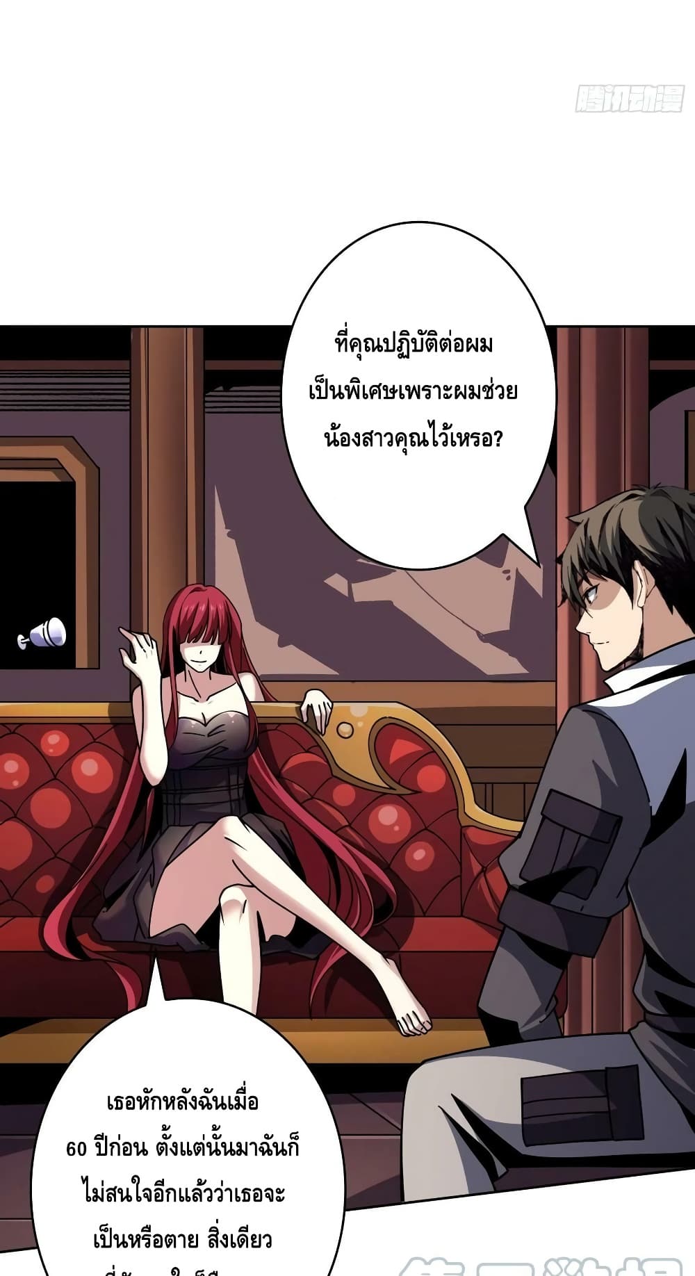 อ่านมังงะ King Account at the Start ตอนที่ 233/36.jpg