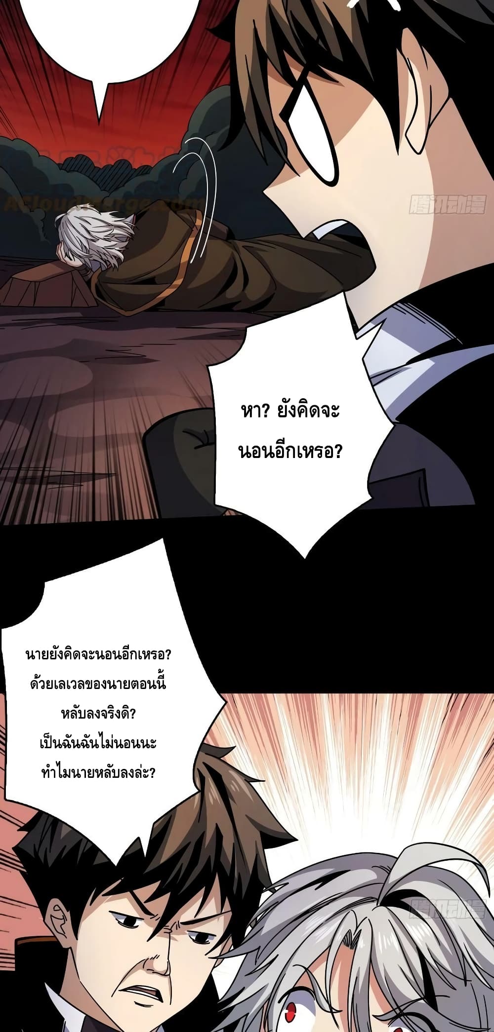 อ่านมังงะ King Account at the Start ตอนที่ 219/36.jpg