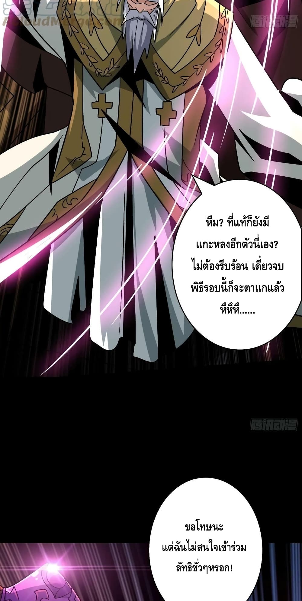 อ่านมังงะ King Account at the Start ตอนที่ 221/36.jpg