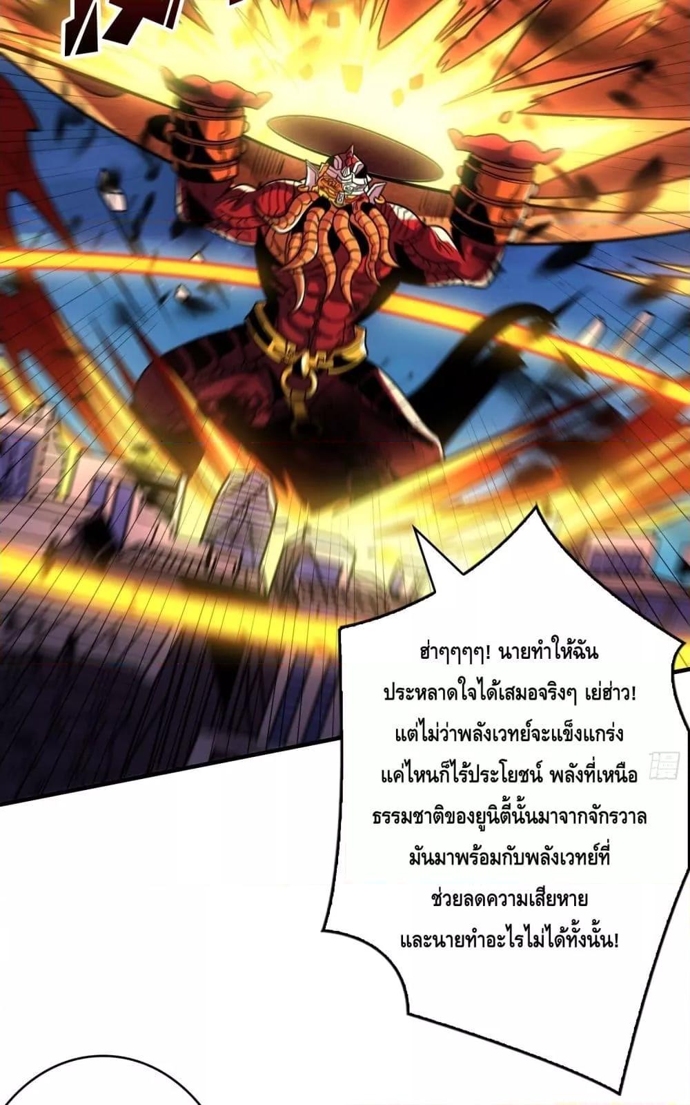 อ่านมังงะ King Account at the Start ตอนที่ 255/36.jpg