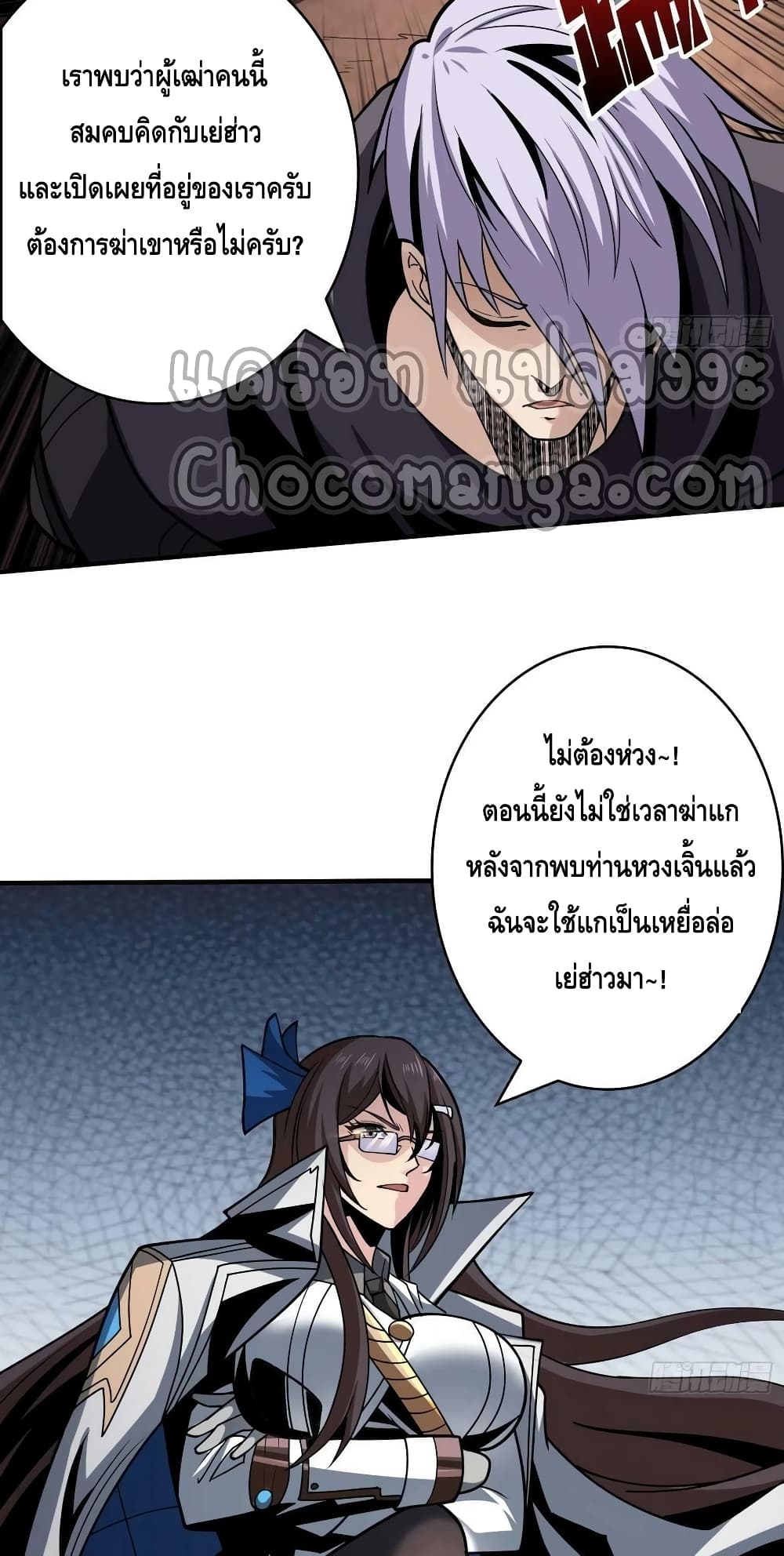 อ่านมังงะ King Account at the Start ตอนที่ 237/36.jpg